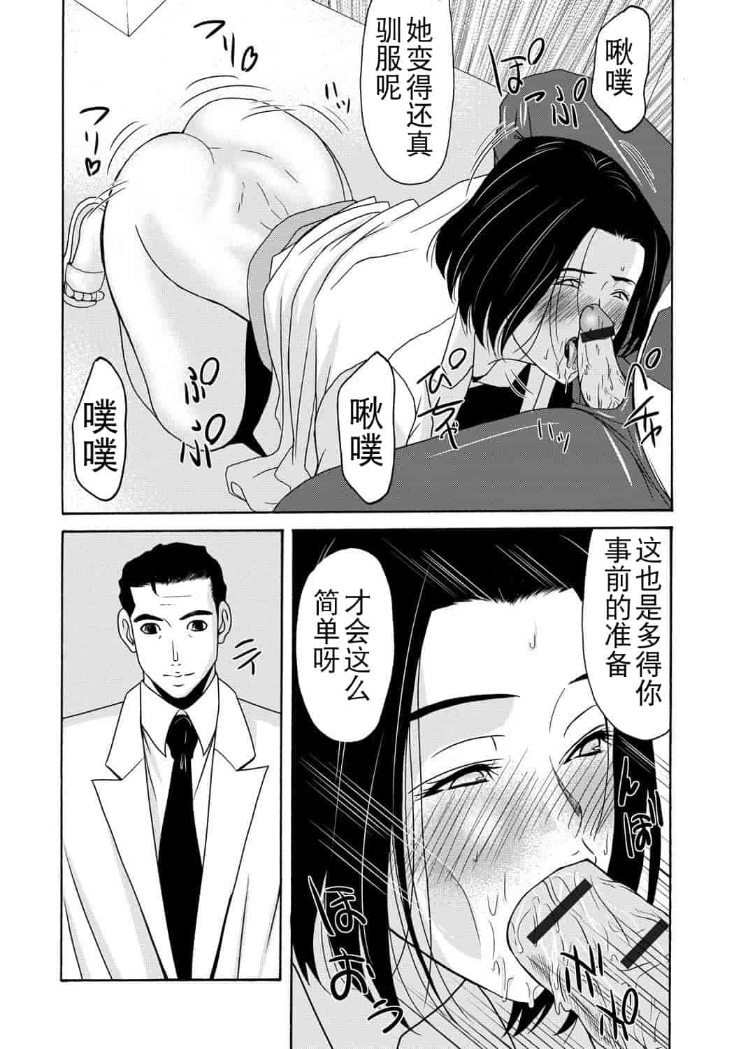 汉化版-[横山ミチル] 母が白衣を脱ぐとき 第4章_第4集
