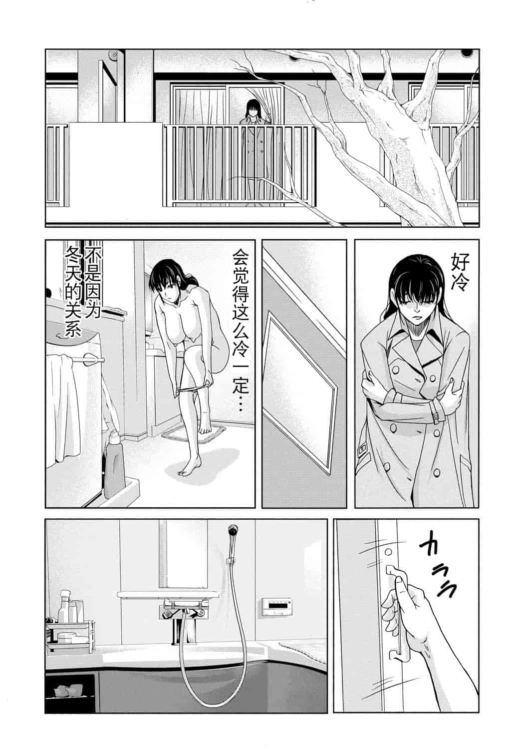 汉化版-[横山ミチル] 母が白衣を脱ぐとき 第4章_第4集