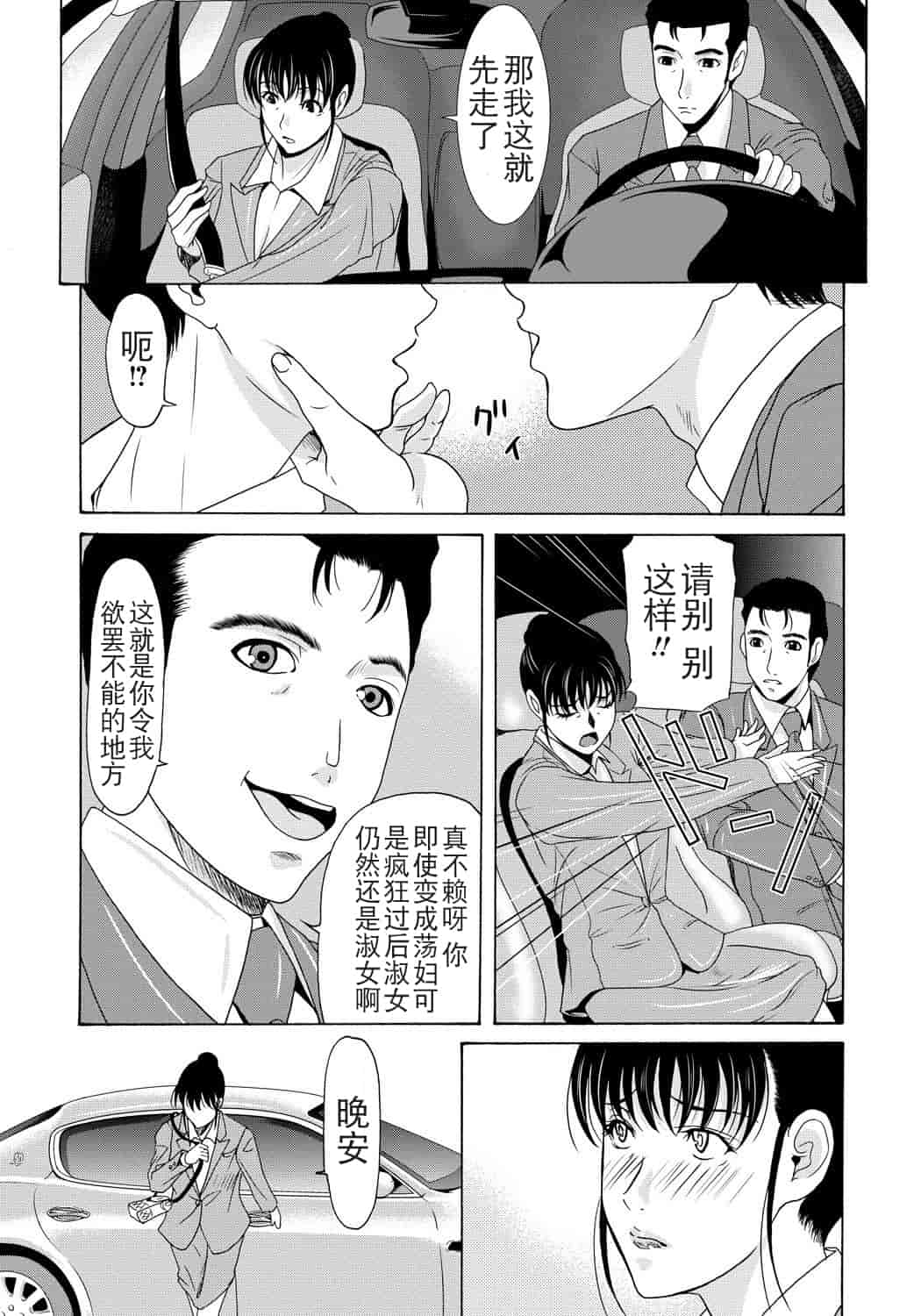 汉化版-[横山ミチル] 母が白衣を脱ぐとき 第4章_第1集