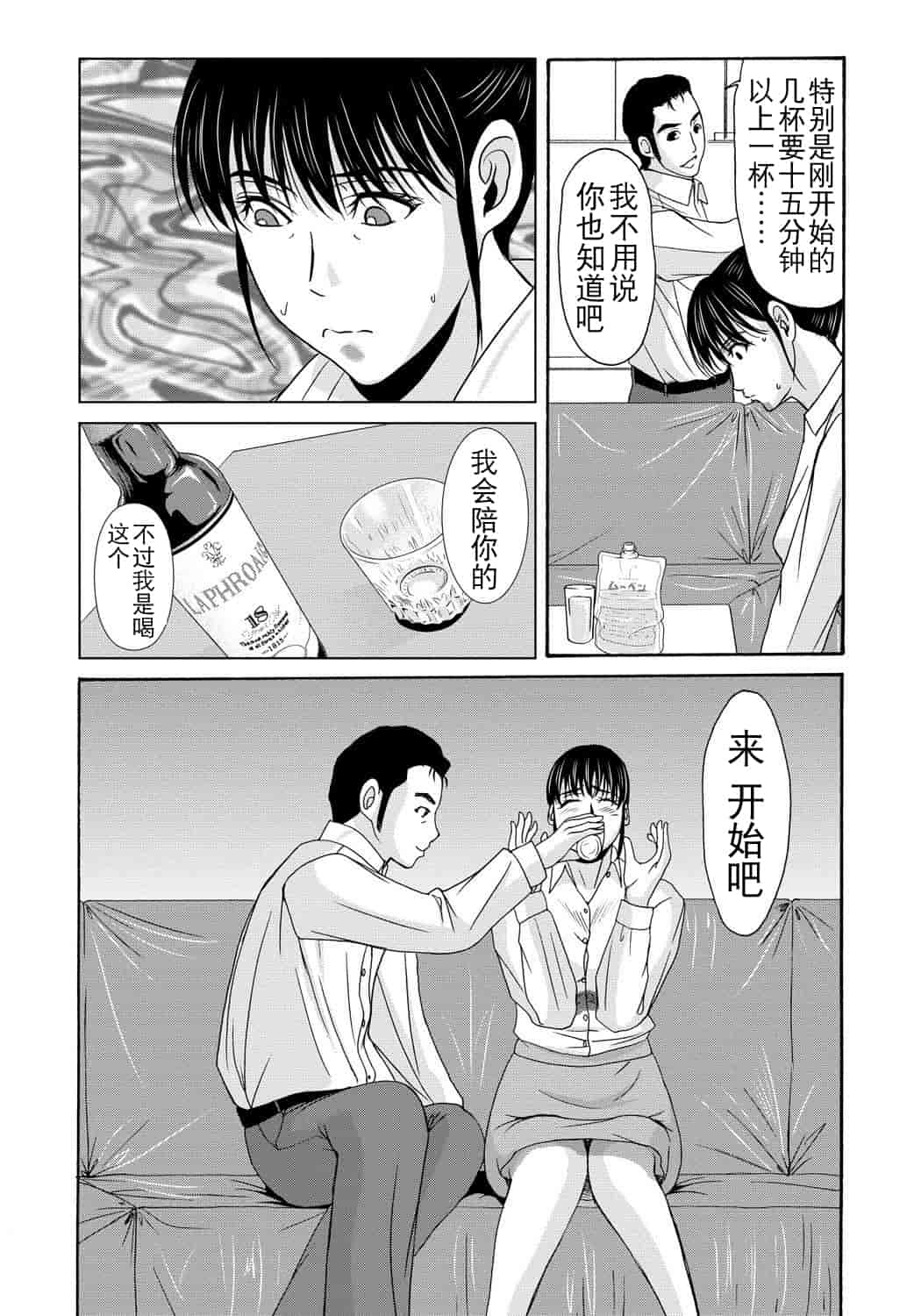汉化版-[横山ミチル] 母が白衣を脱ぐとき 第4章_第4集