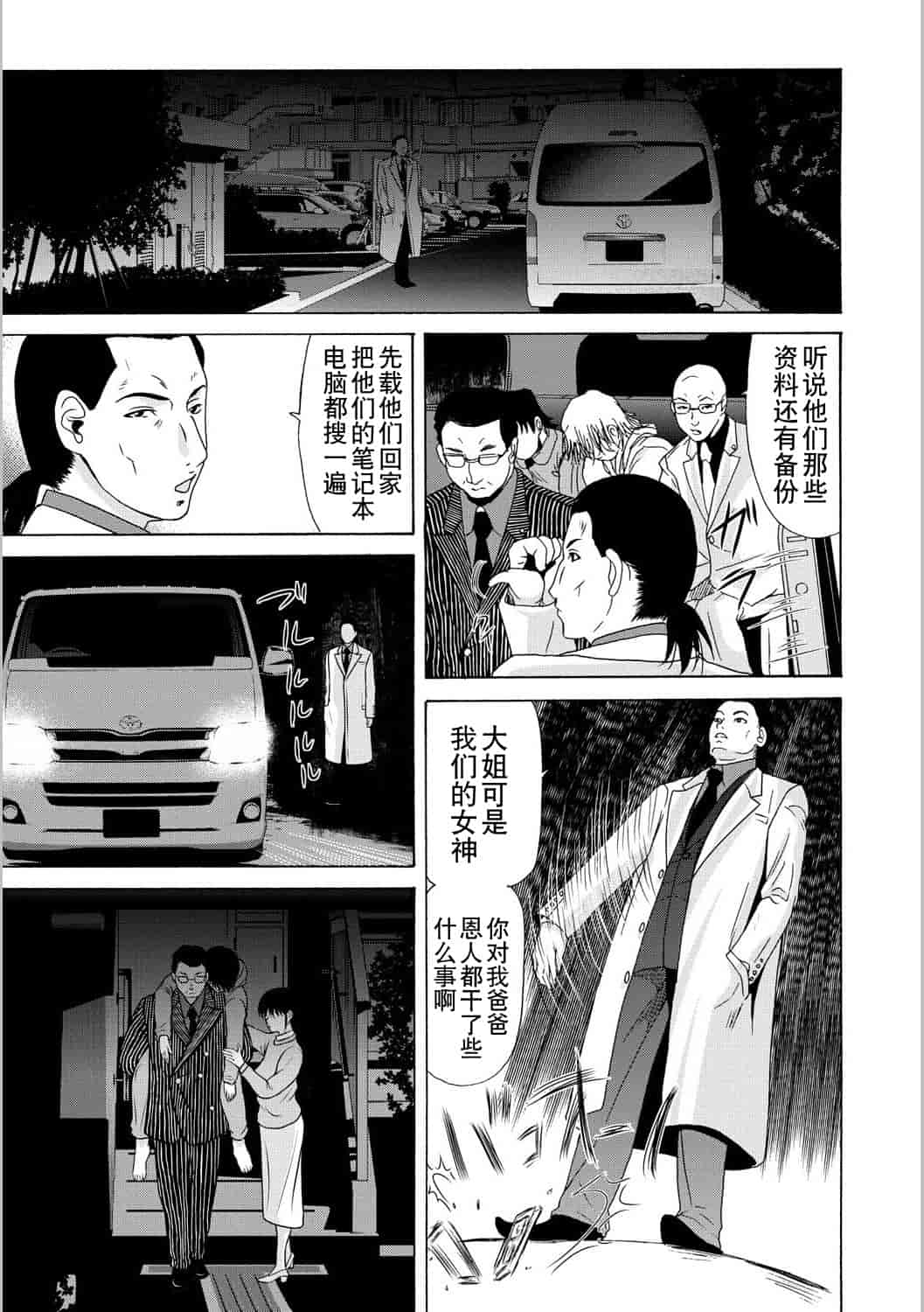 汉化版-[横山ミチル] 母が白衣を脱ぐとき 第5章_第6集