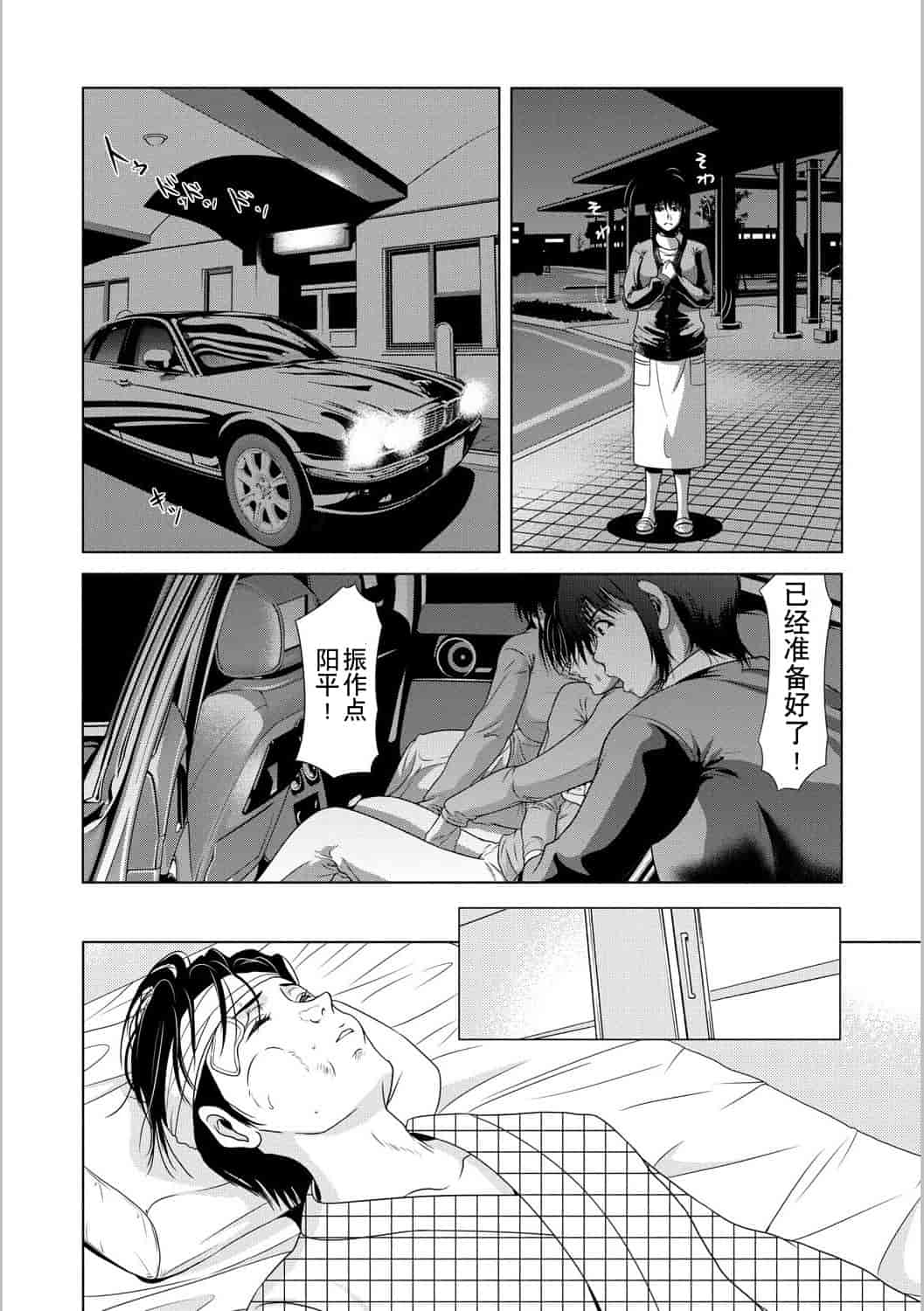 汉化版-[横山ミチル] 母が白衣を脱ぐとき 第5章_第6集