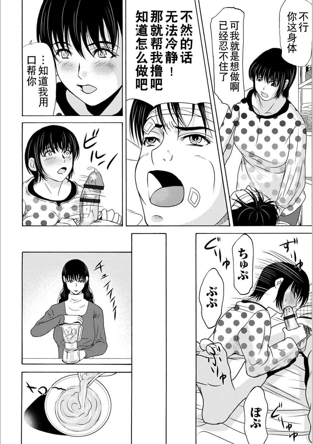 汉化版-[横山ミチル] 母が白衣を脱ぐとき 第5章_第6集