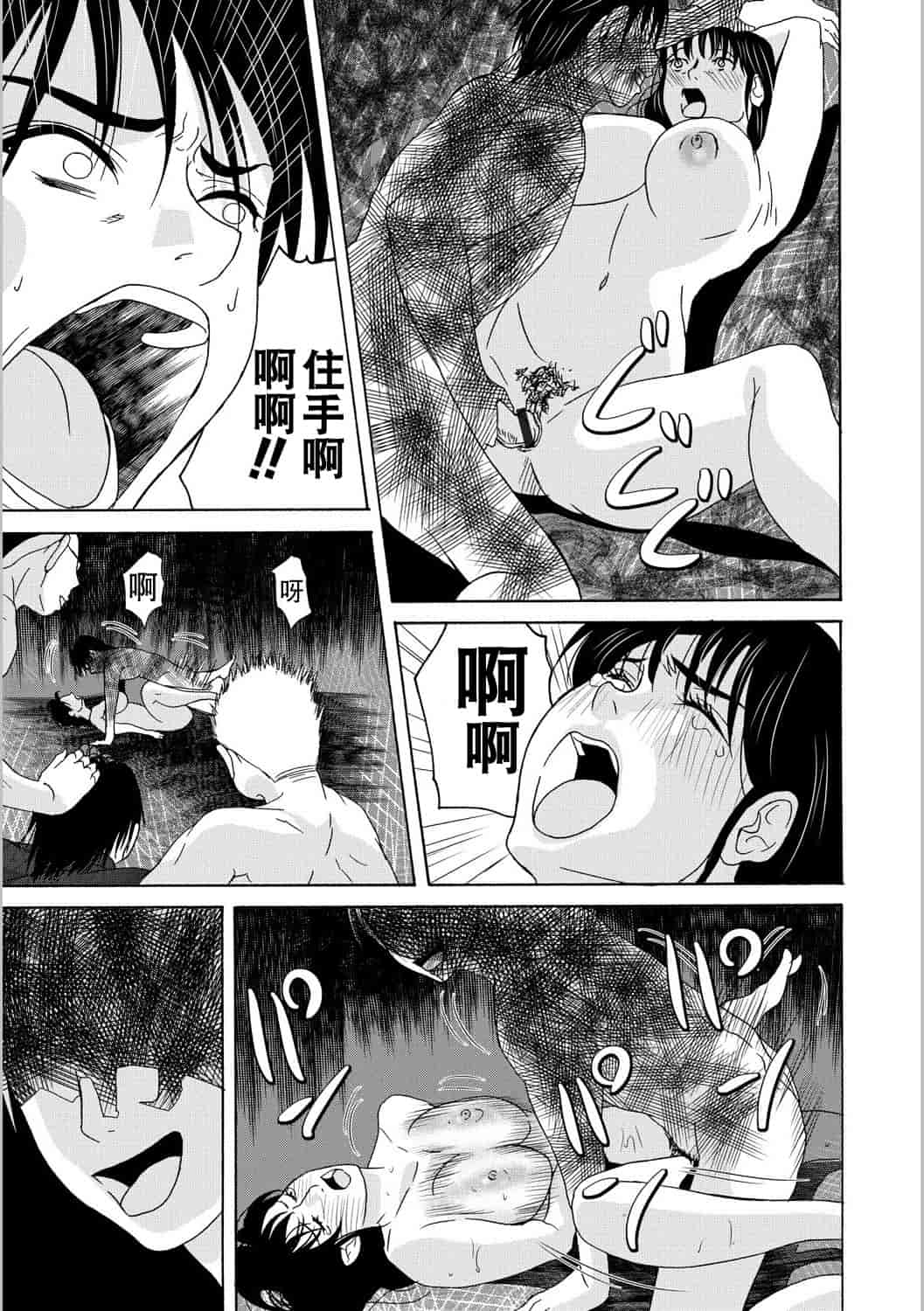 汉化版-[横山ミチル] 母が白衣を脱ぐとき 第5章_第6集