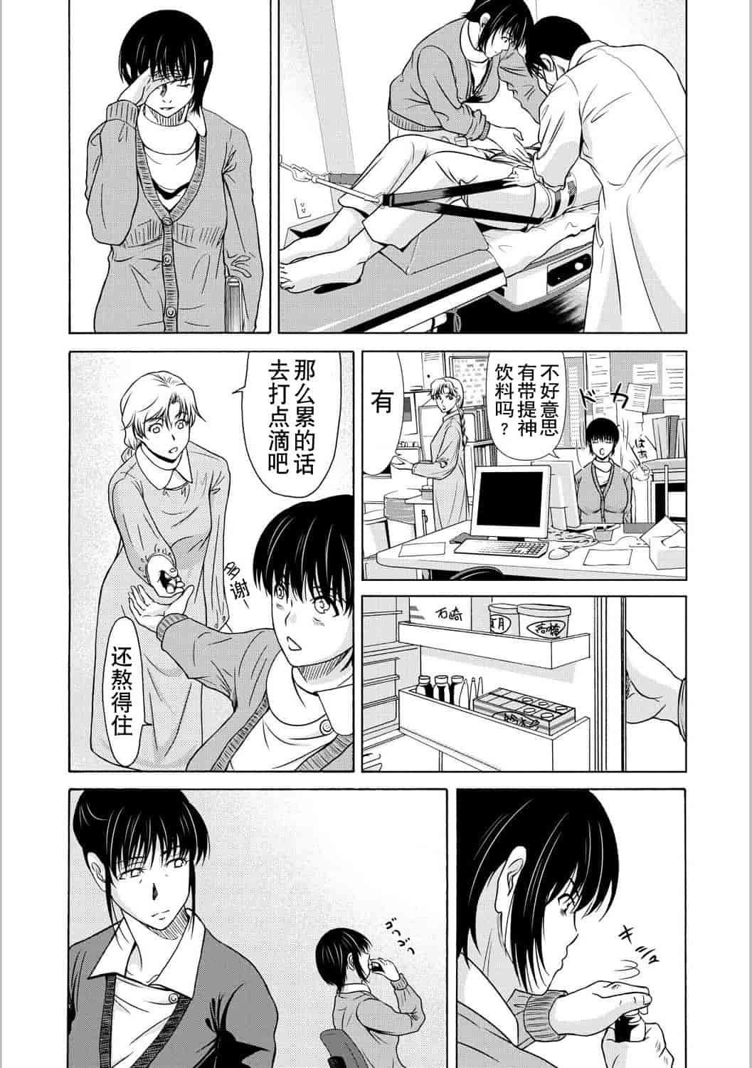 汉化版-[横山ミチル] 母が白衣を脱ぐとき 第5章_第6集