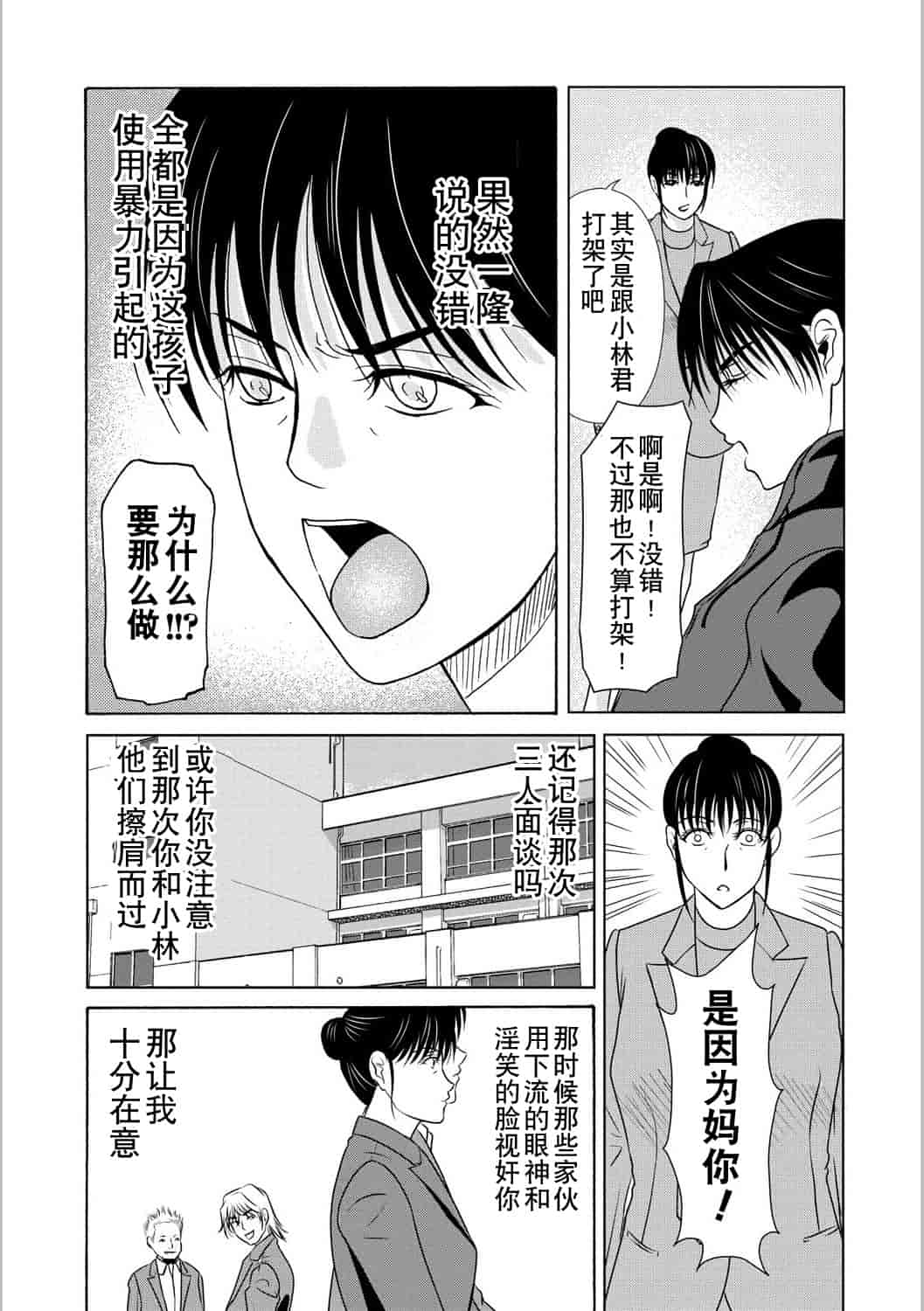 汉化版-[横山ミチル] 母が白衣を脱ぐとき 第5章_第7集