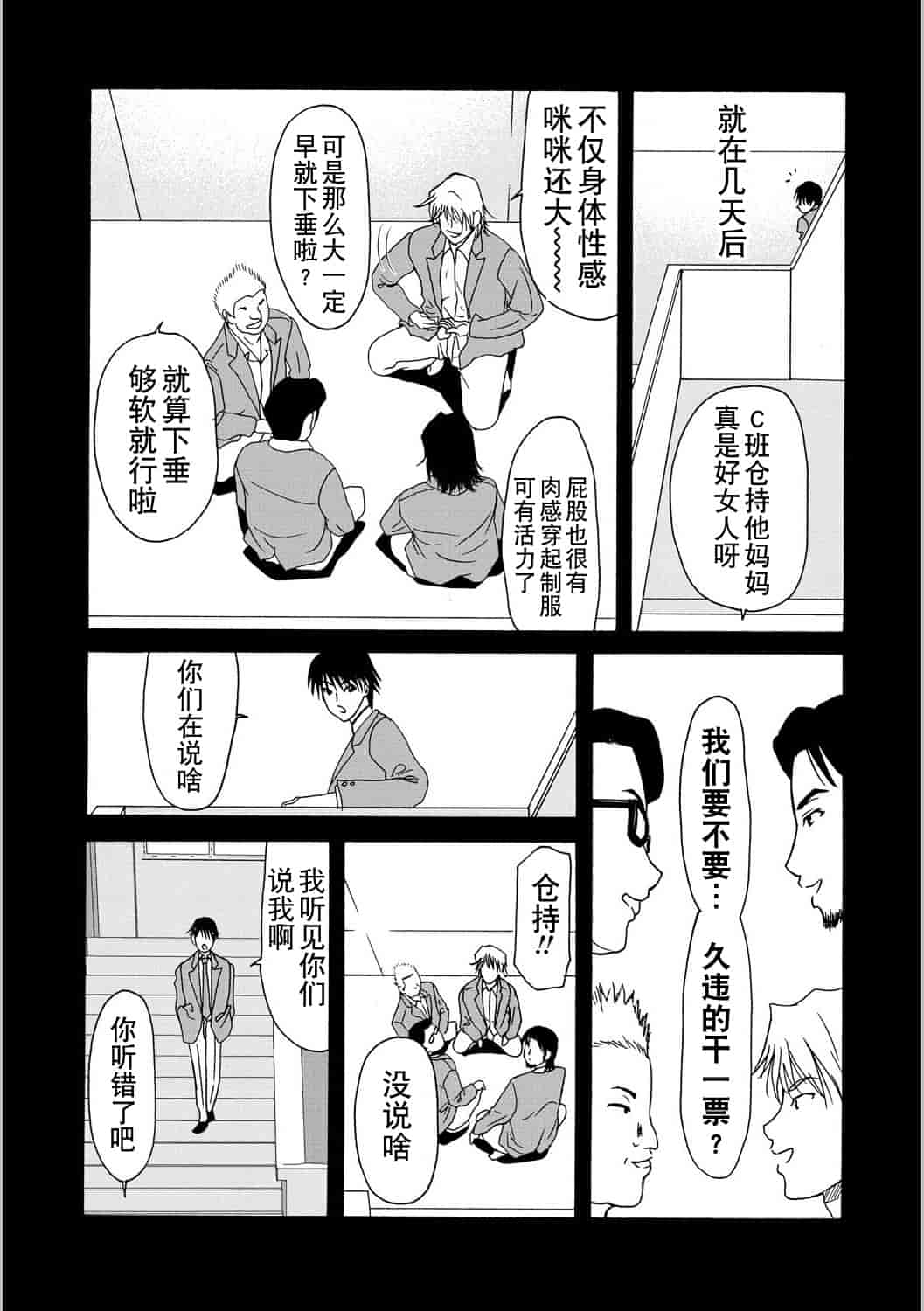 汉化版-[横山ミチル] 母が白衣を脱ぐとき 第5章_第7集