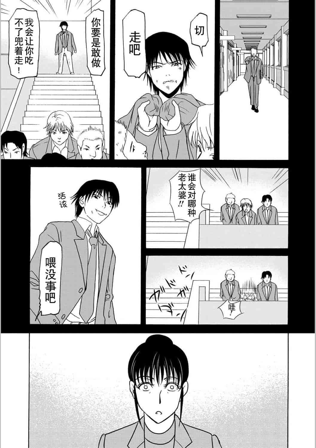 汉化版-[横山ミチル] 母が白衣を脱ぐとき 第5章_第7集