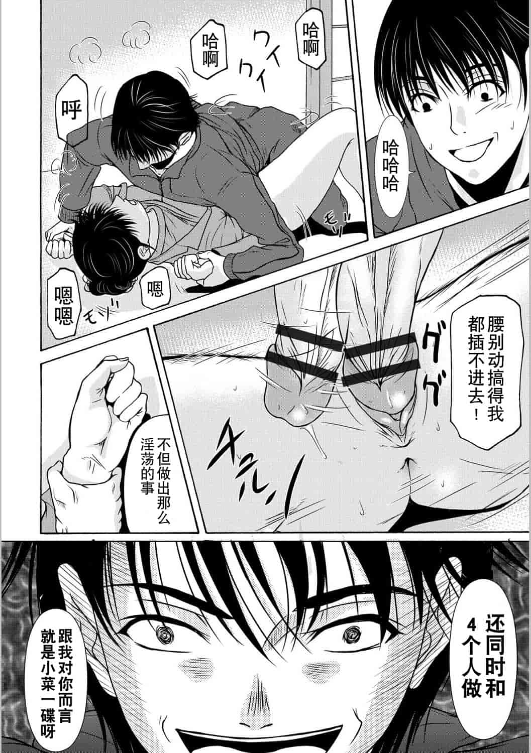 汉化版-[横山ミチル] 母が白衣を脱ぐとき 第5章_第7集
