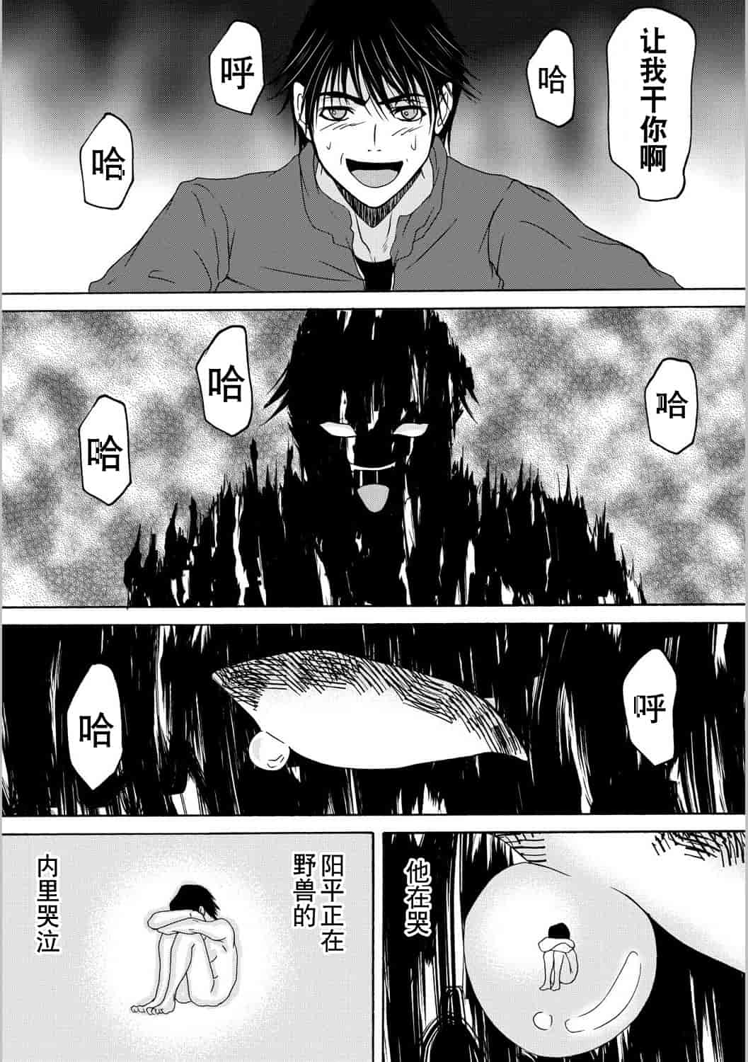 汉化版-[横山ミチル] 母が白衣を脱ぐとき 第5章_第7集