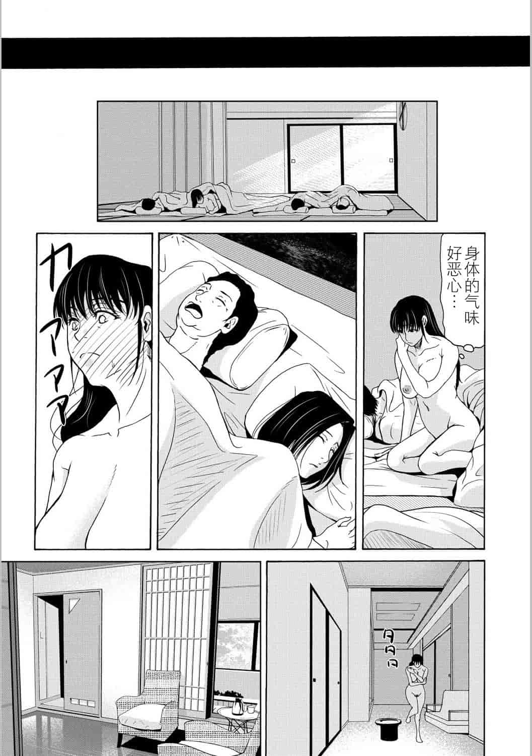 汉化版-[横山ミチル] 母が白衣を脱ぐとき 第5章_第1集