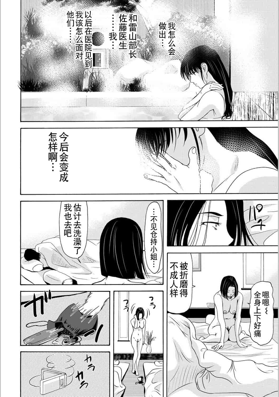 汉化版-[横山ミチル] 母が白衣を脱ぐとき 第5章_第1集