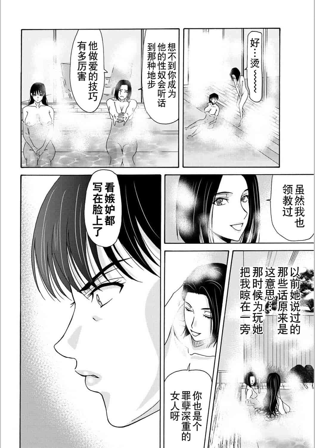 汉化版-[横山ミチル] 母が白衣を脱ぐとき 第5章_第1集