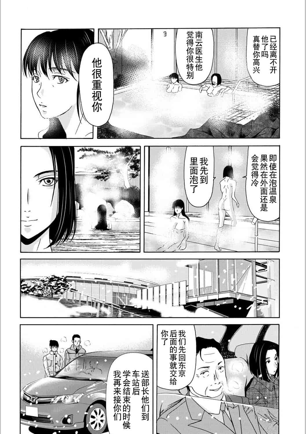 汉化版-[横山ミチル] 母が白衣を脱ぐとき 第5章_第1集