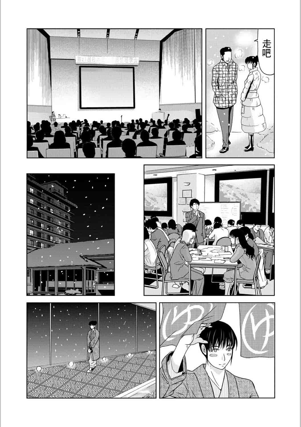 汉化版-[横山ミチル] 母が白衣を脱ぐとき 第5章_第2集