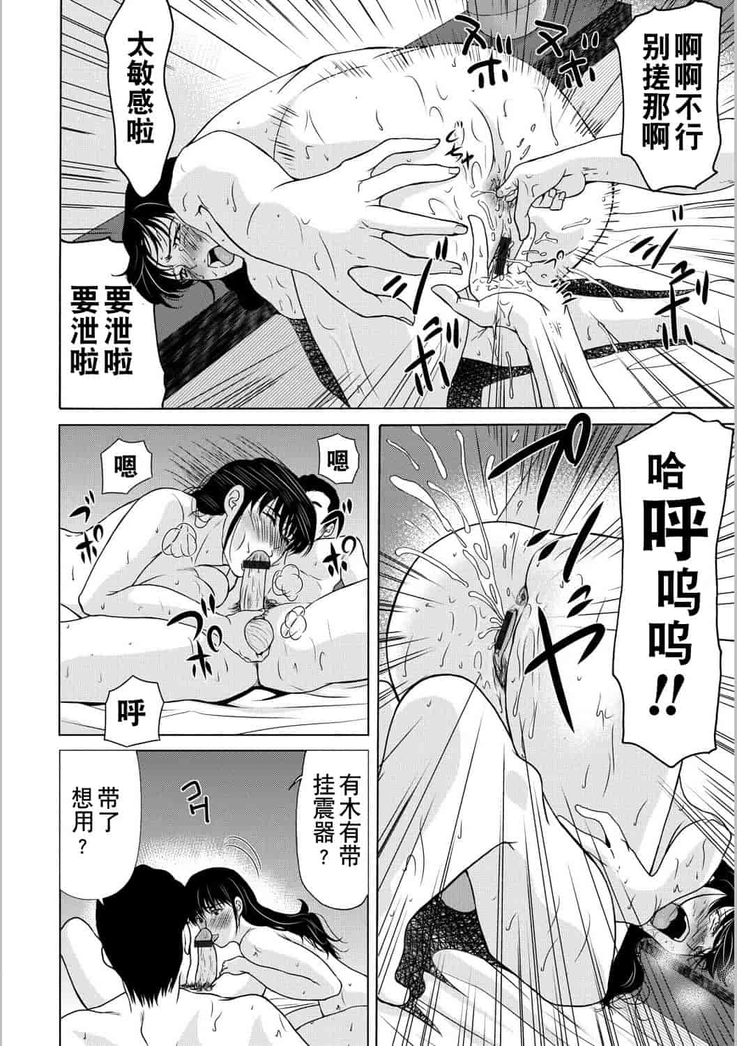 汉化版-[横山ミチル] 母が白衣を脱ぐとき 第5章_第2集