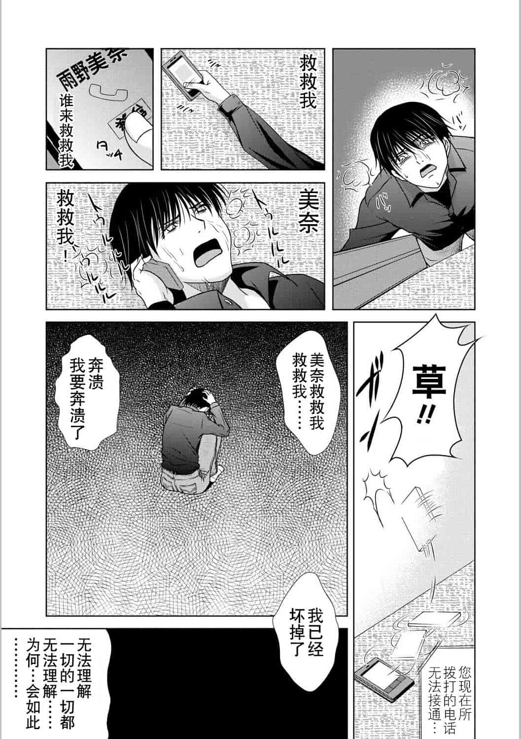 汉化版-[横山ミチル] 母が白衣を脱ぐとき 第5章_第2集
