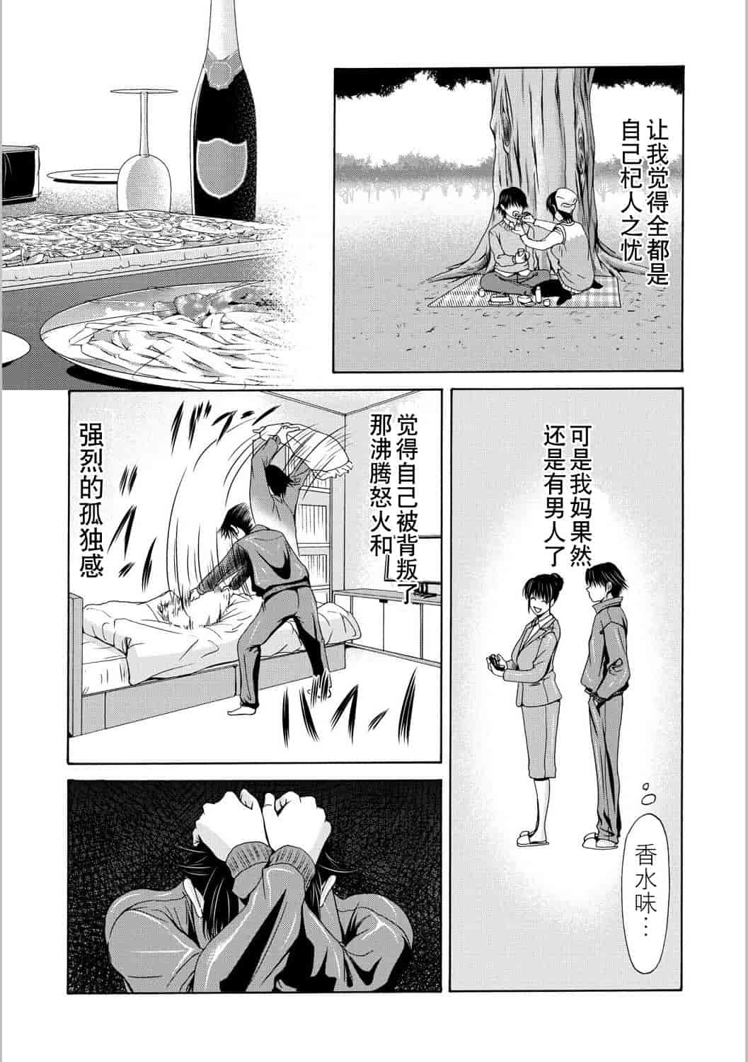 汉化版-[横山ミチル] 母が白衣を脱ぐとき 第5章_第2集