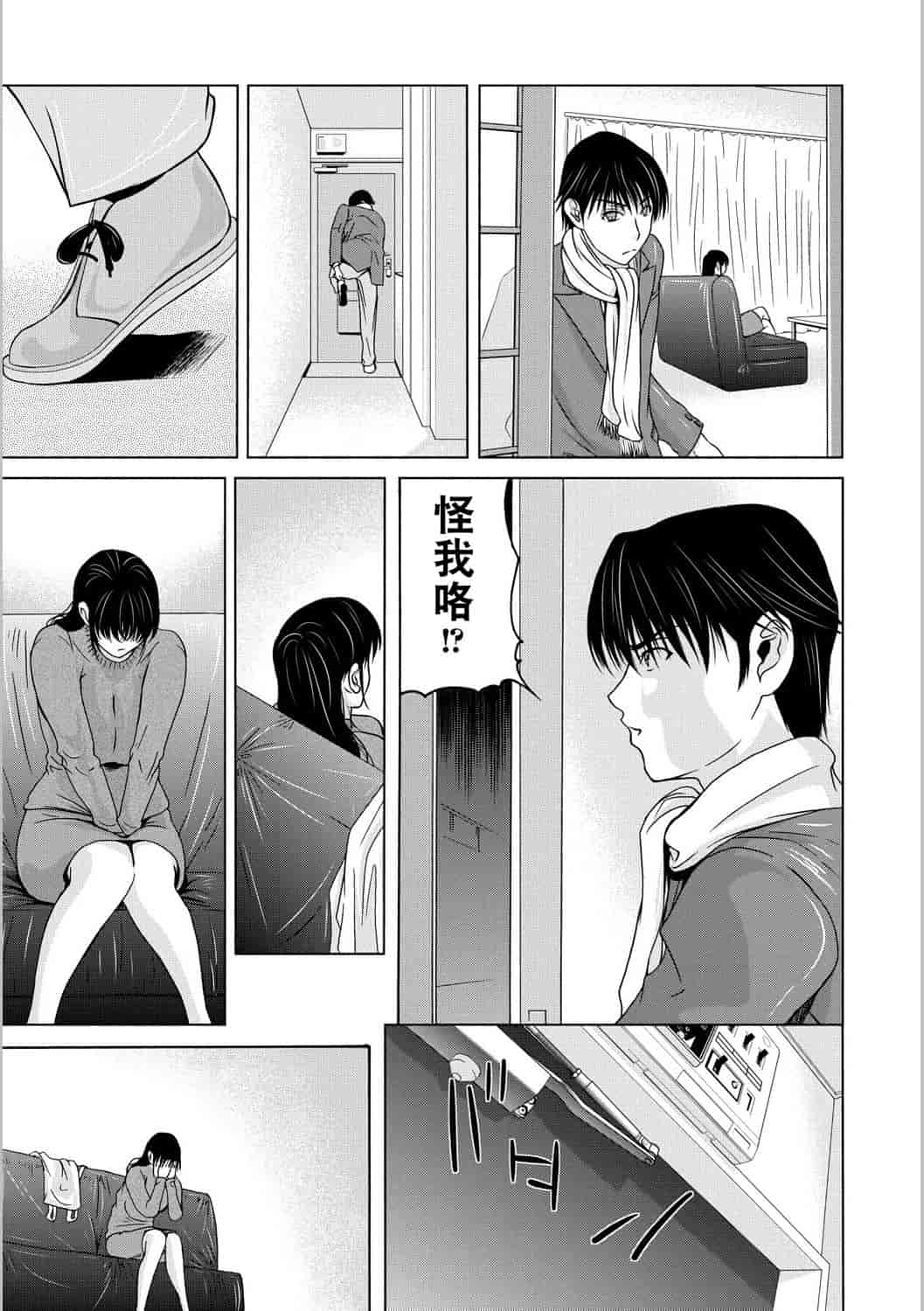 汉化版-[横山ミチル] 母が白衣を脱ぐとき 第5章_第2集
