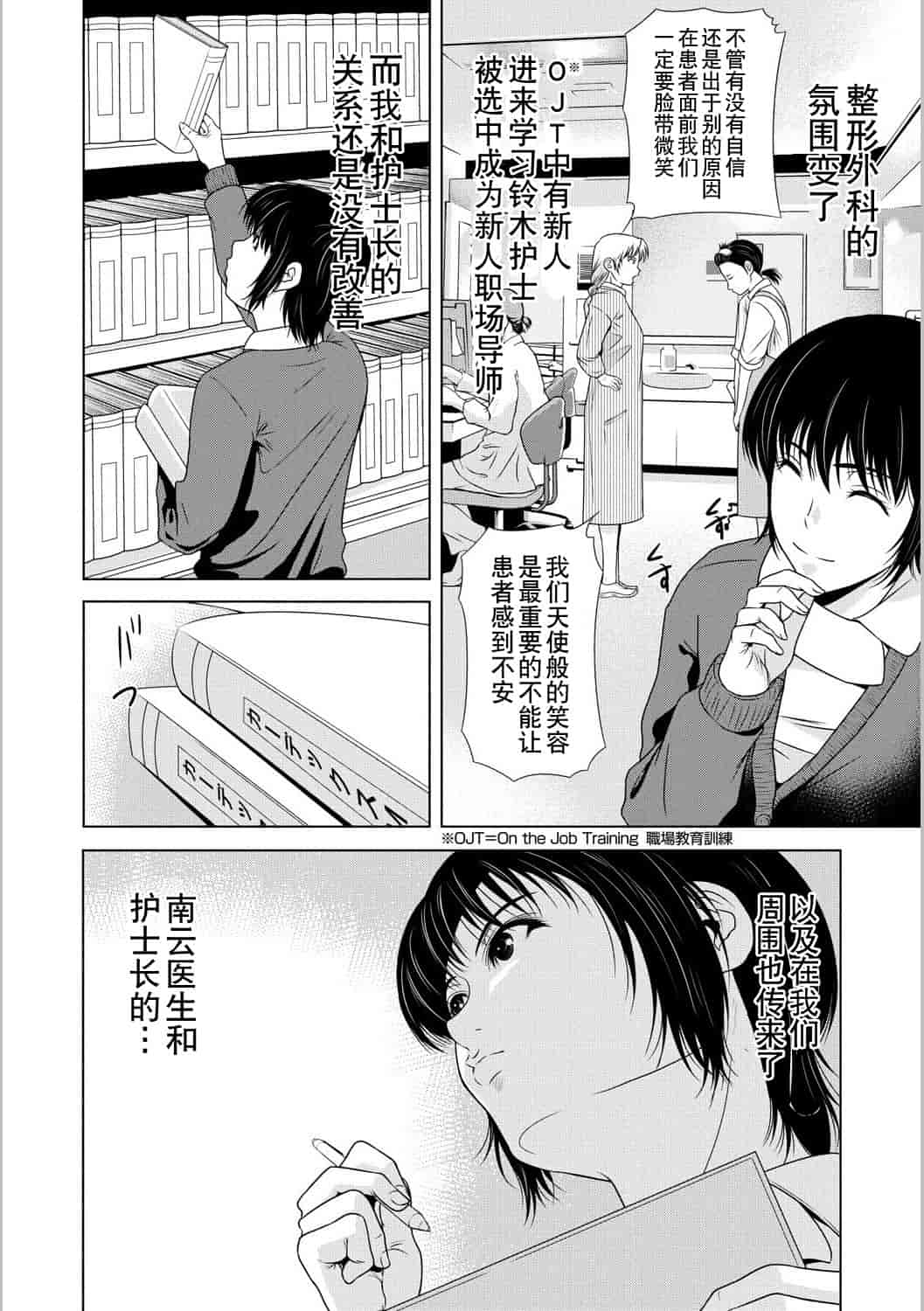 汉化版-[横山ミチル] 母が白衣を脱ぐとき 第5章_第3集