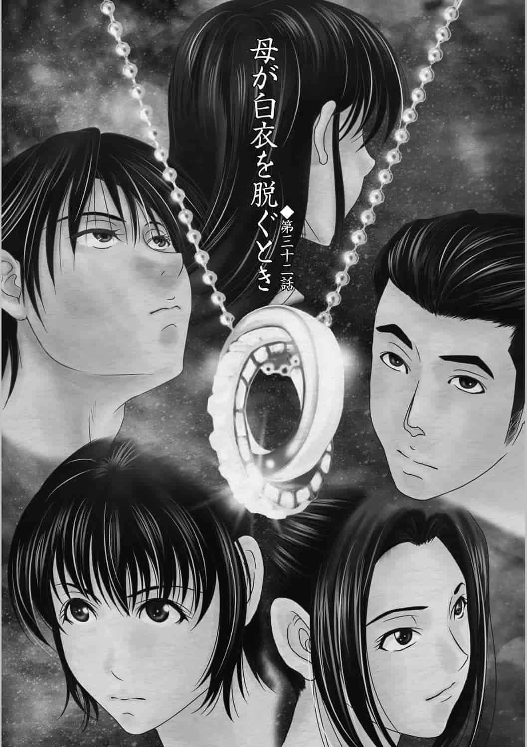 汉化版-[横山ミチル] 母が白衣を脱ぐとき 第5章_第3集