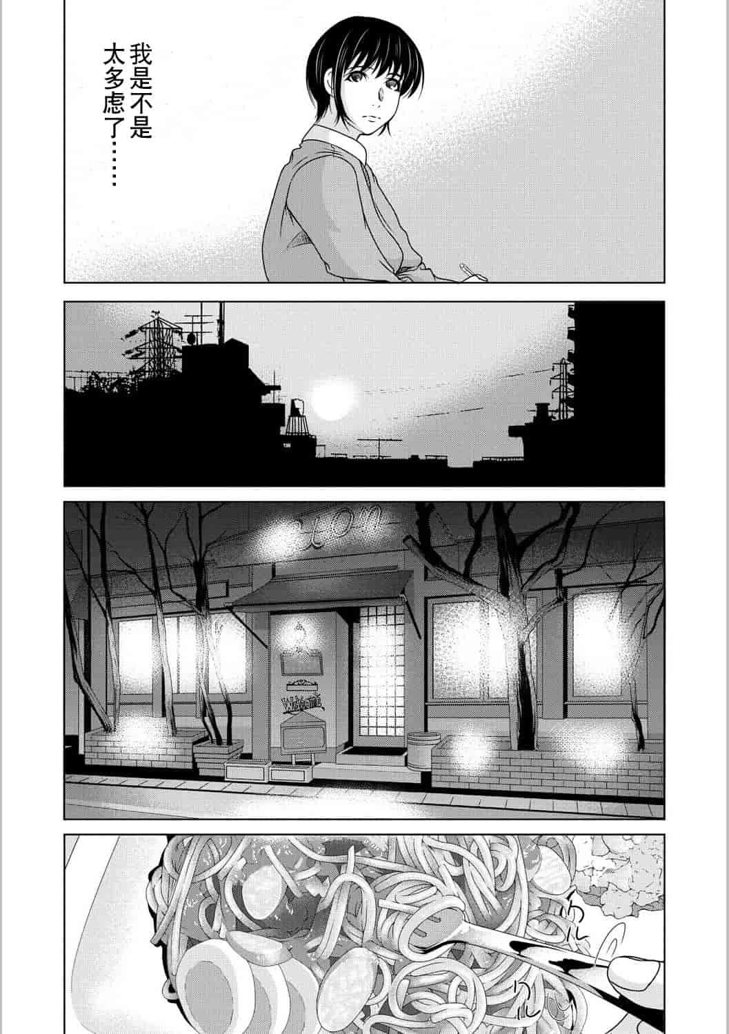 汉化版-[横山ミチル] 母が白衣を脱ぐとき 第5章_第3集
