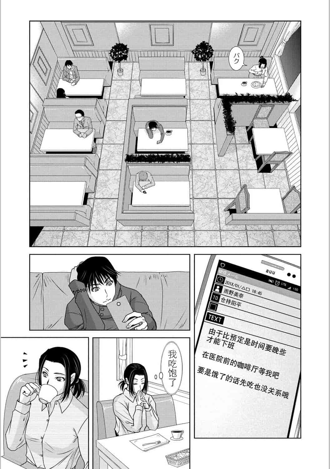 汉化版-[横山ミチル] 母が白衣を脱ぐとき 第5章_第3集