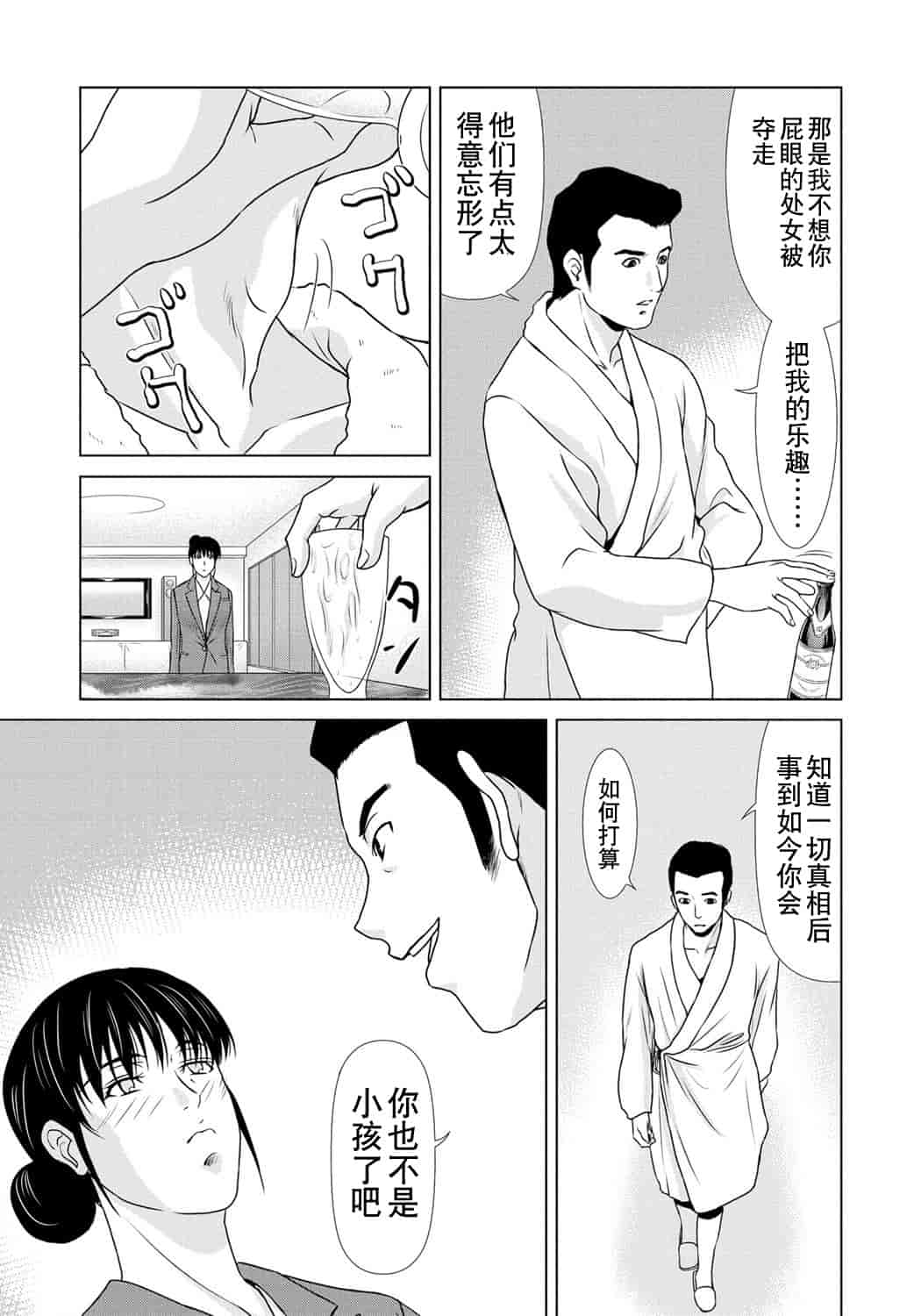 汉化版-[横山ミチル] 母が白衣を脱ぐとき 第6章_第5集