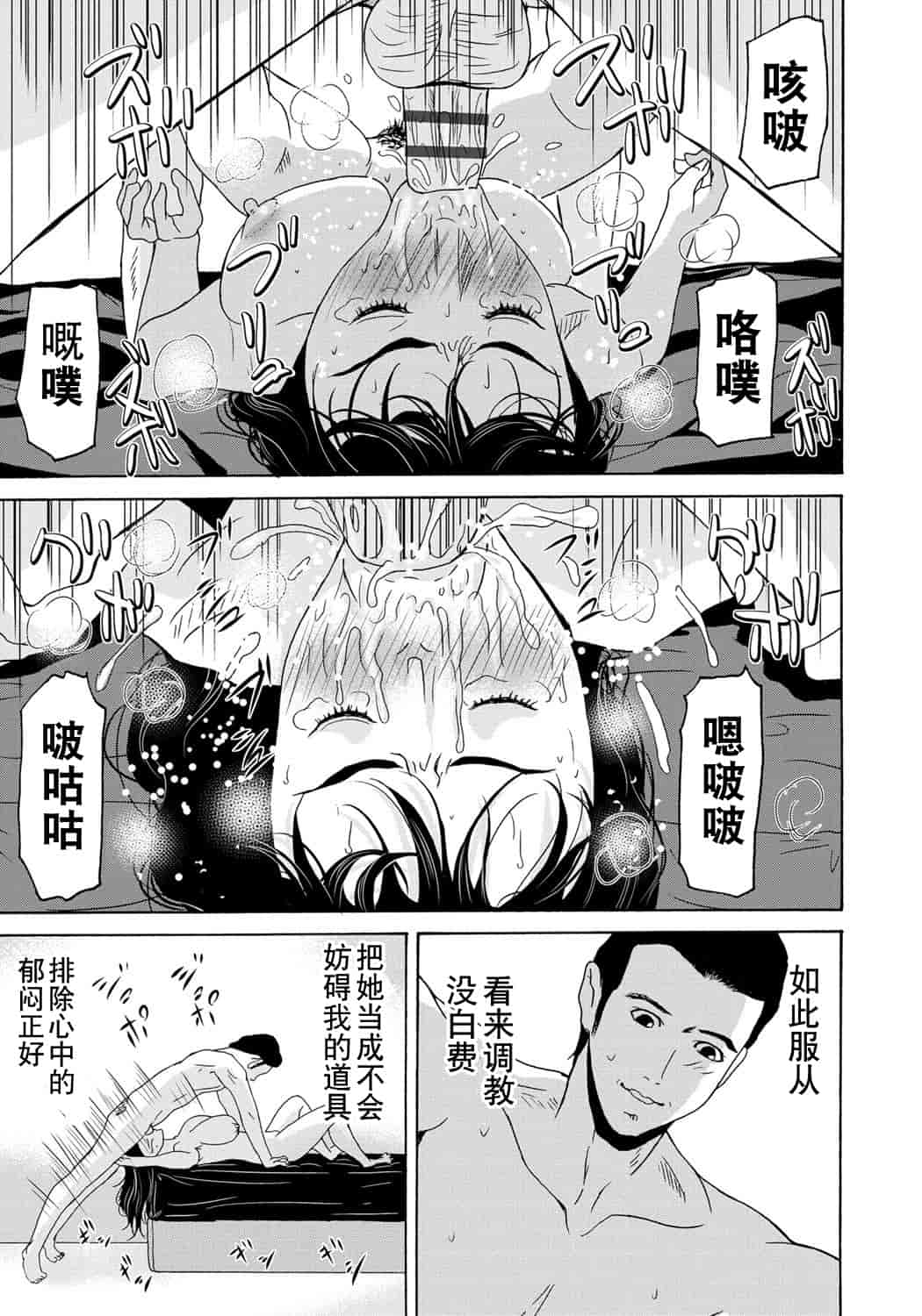 汉化版-[横山ミチル] 母が白衣を脱ぐとき 第6章_第5集