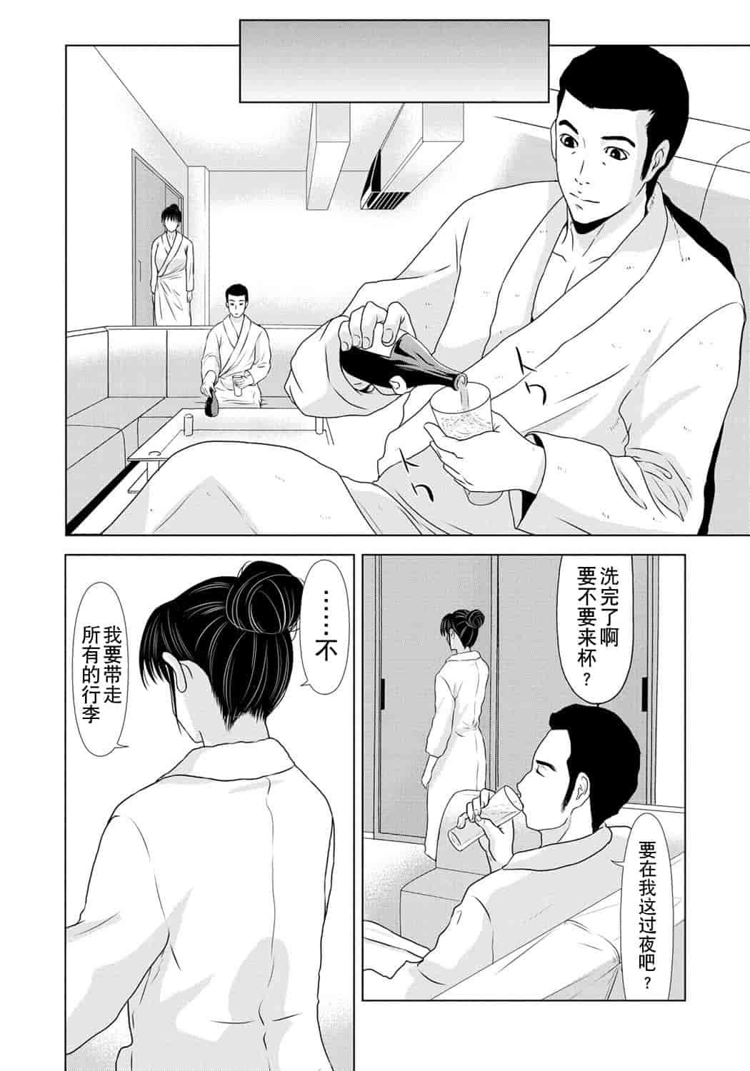 汉化版-[横山ミチル] 母が白衣を脱ぐとき 第6章_第5集