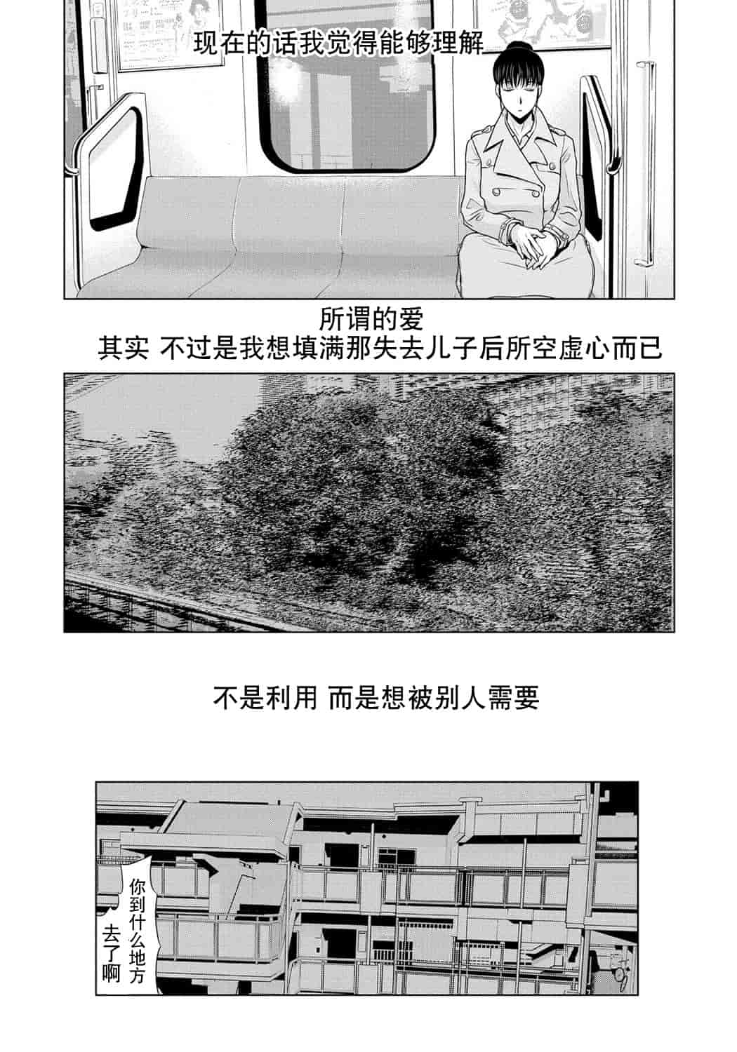 汉化版-[横山ミチル] 母が白衣を脱ぐとき 第6章_第6集