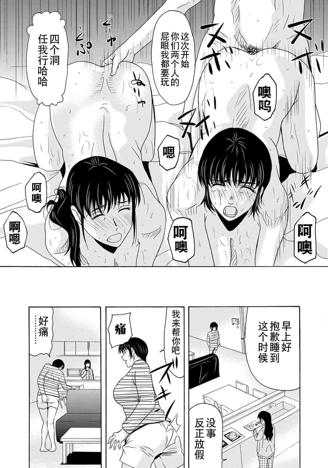 汉化版-[横山ミチル] 母が白衣を脱ぐとき 第6章_第6集