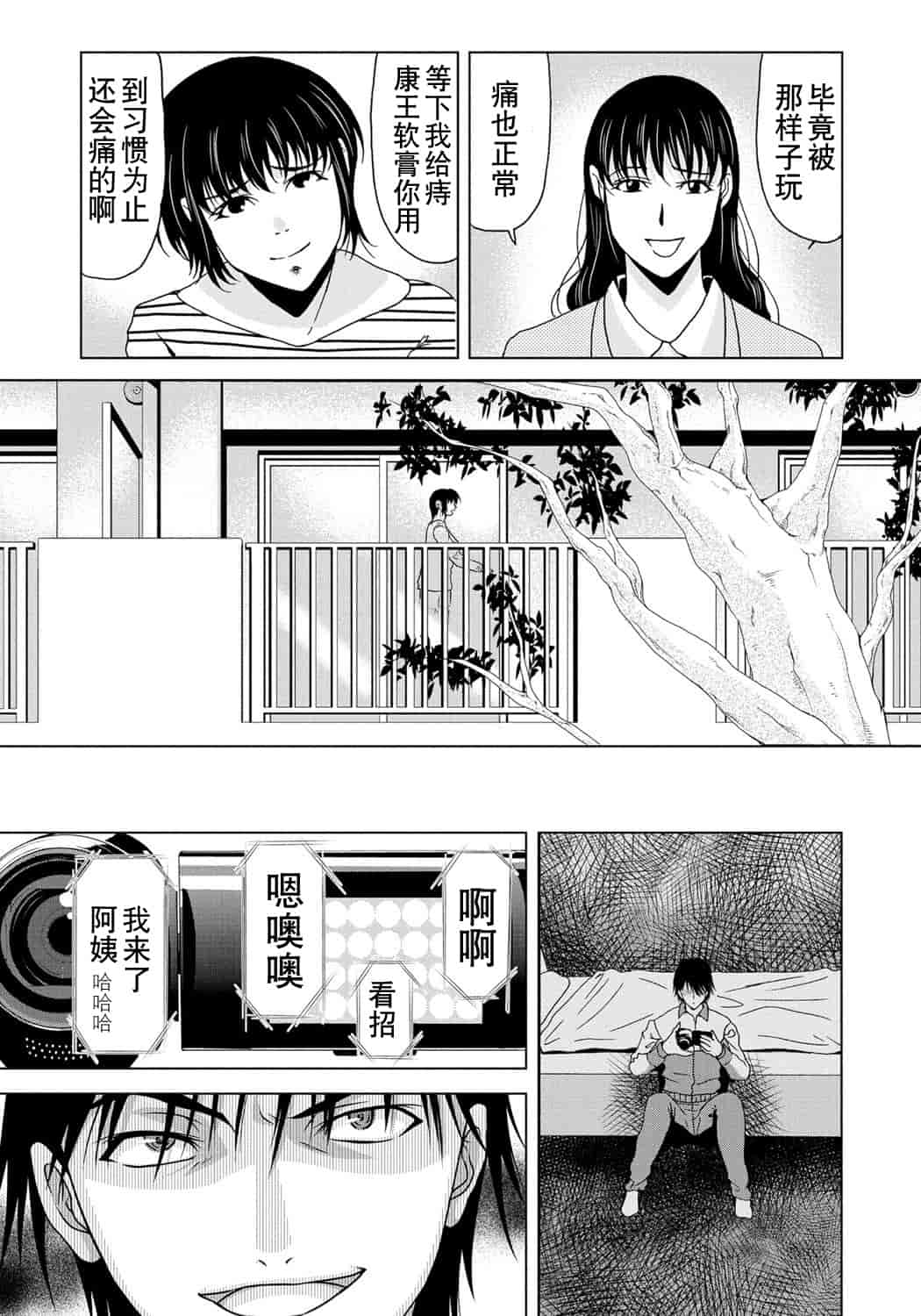 汉化版-[横山ミチル] 母が白衣を脱ぐとき 第6章_第6集