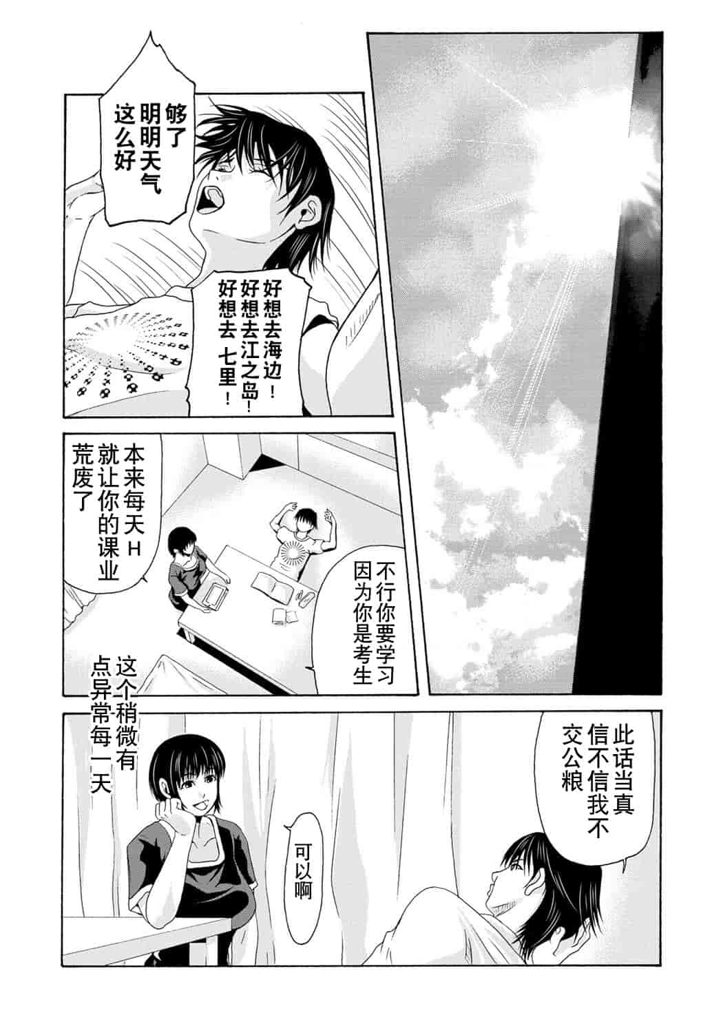 汉化版-[横山ミチル] 母が白衣を脱ぐとき 第6章_第6集