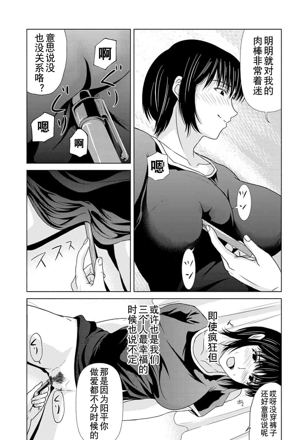 汉化版-[横山ミチル] 母が白衣を脱ぐとき 第6章_第6集