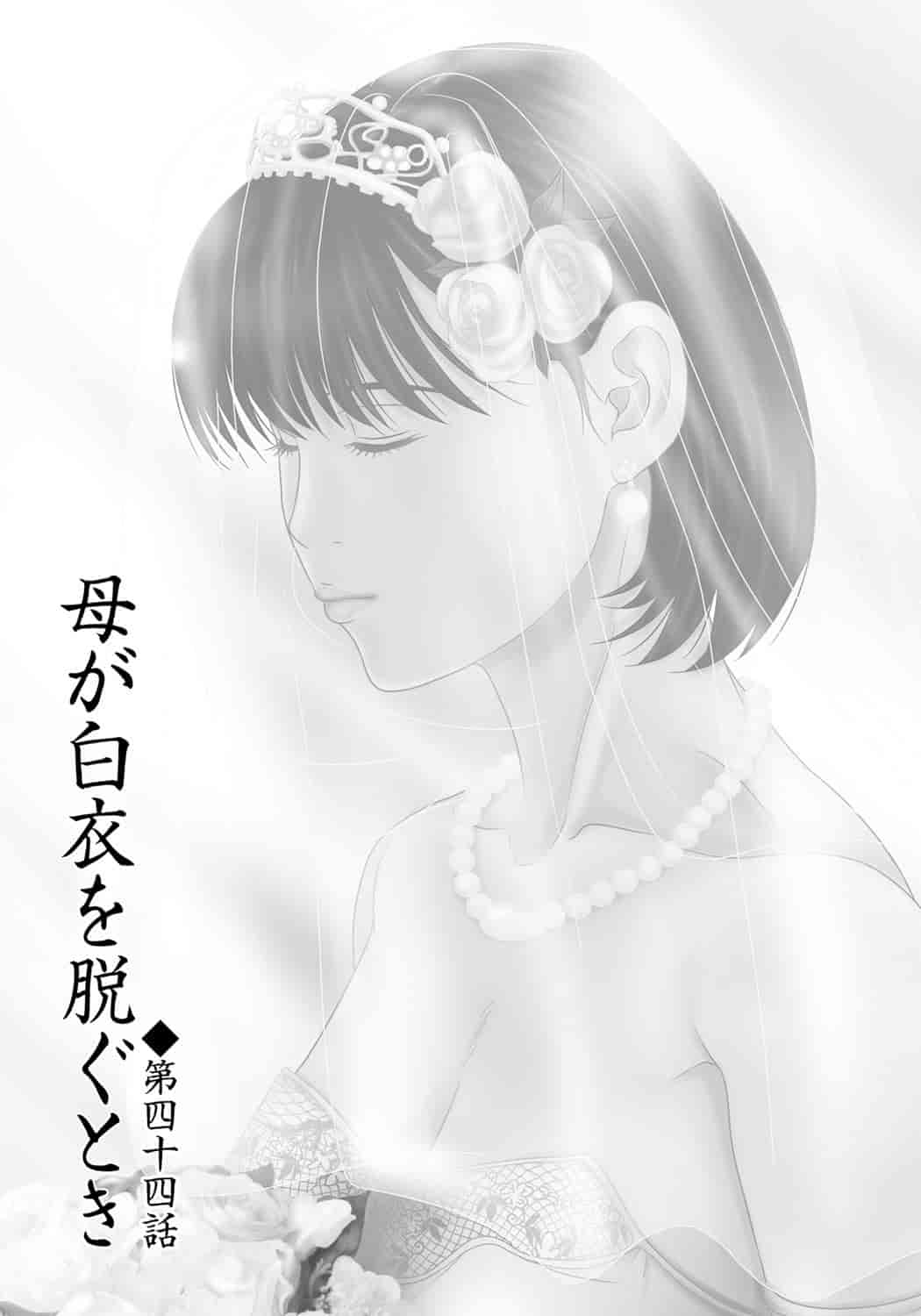 汉化版-[横山ミチル] 母が白衣を脱ぐとき 第6章_第7集