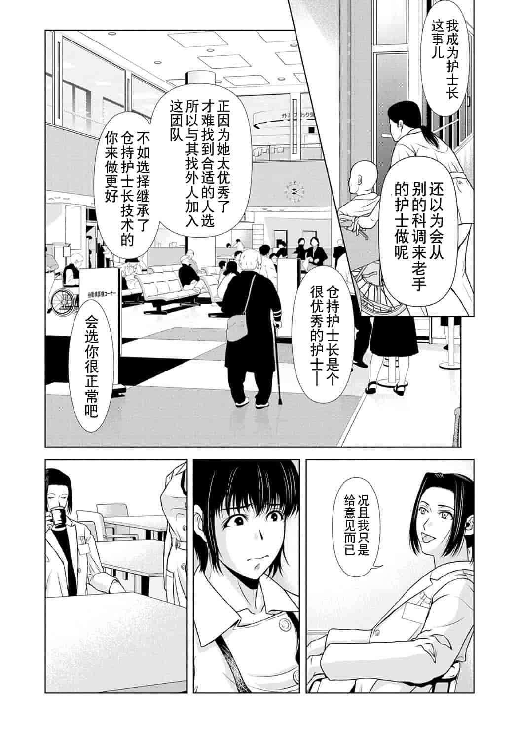 汉化版-[横山ミチル] 母が白衣を脱ぐとき 第6章_第7集