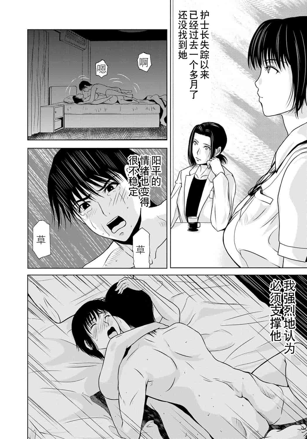 汉化版-[横山ミチル] 母が白衣を脱ぐとき 第6章_第7集