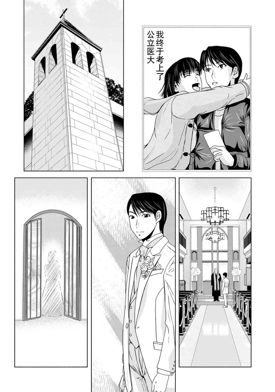 汉化版-[横山ミチル] 母が白衣を脱ぐとき 第6章_第7集