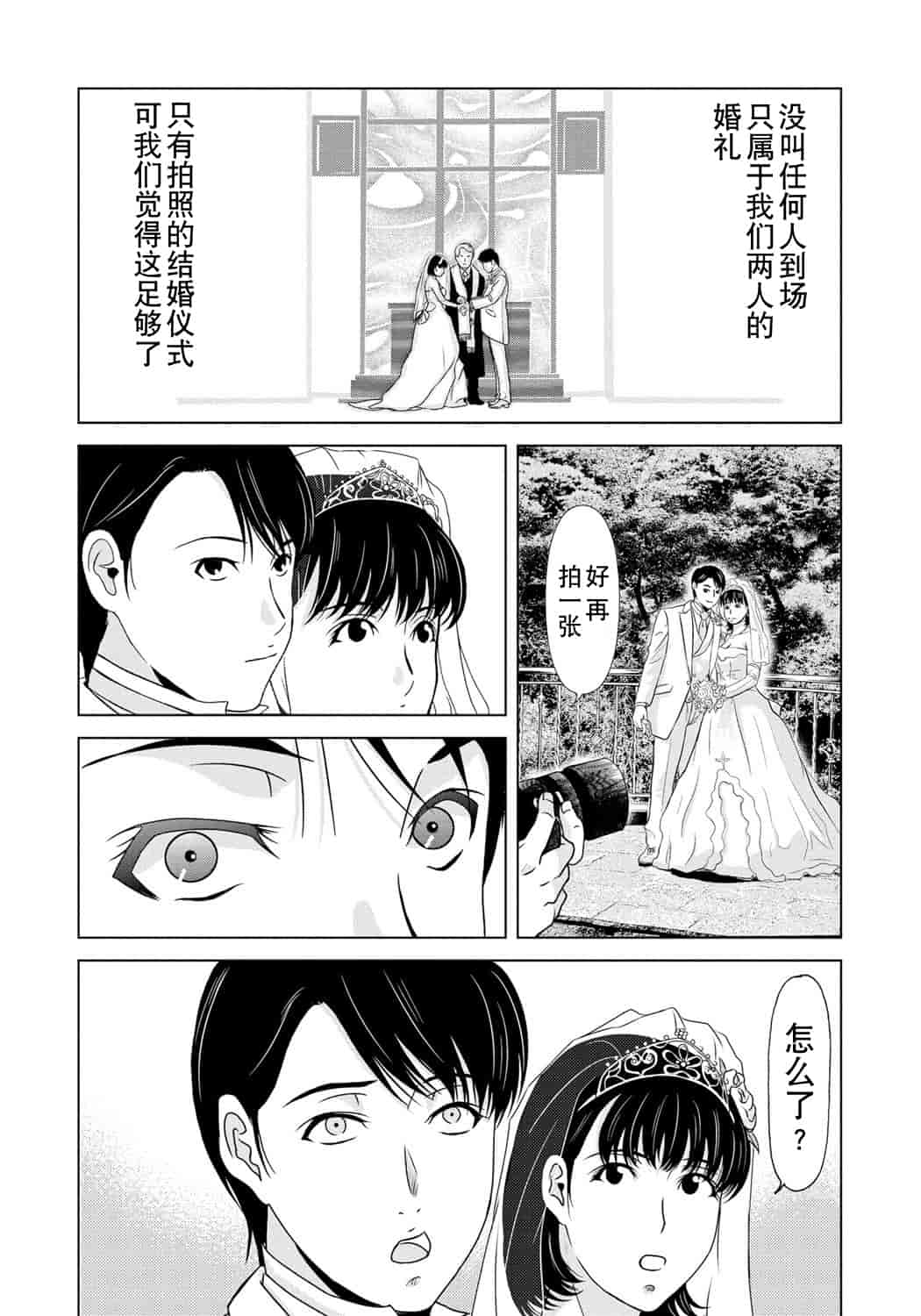 汉化版-[横山ミチル] 母が白衣を脱ぐとき 第6章_第7集
