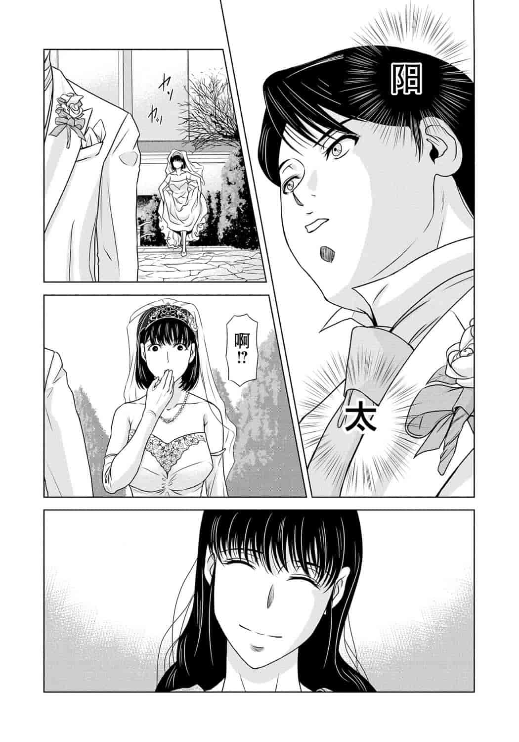 汉化版-[横山ミチル] 母が白衣を脱ぐとき 第6章_第7集