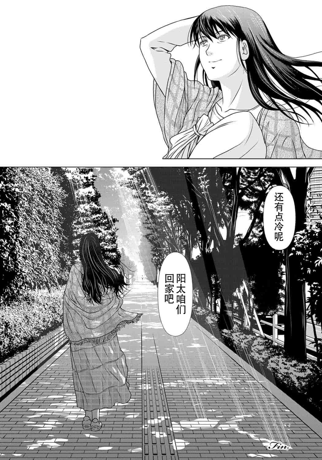 汉化版-[横山ミチル] 母が白衣を脱ぐとき 第6章_第8集