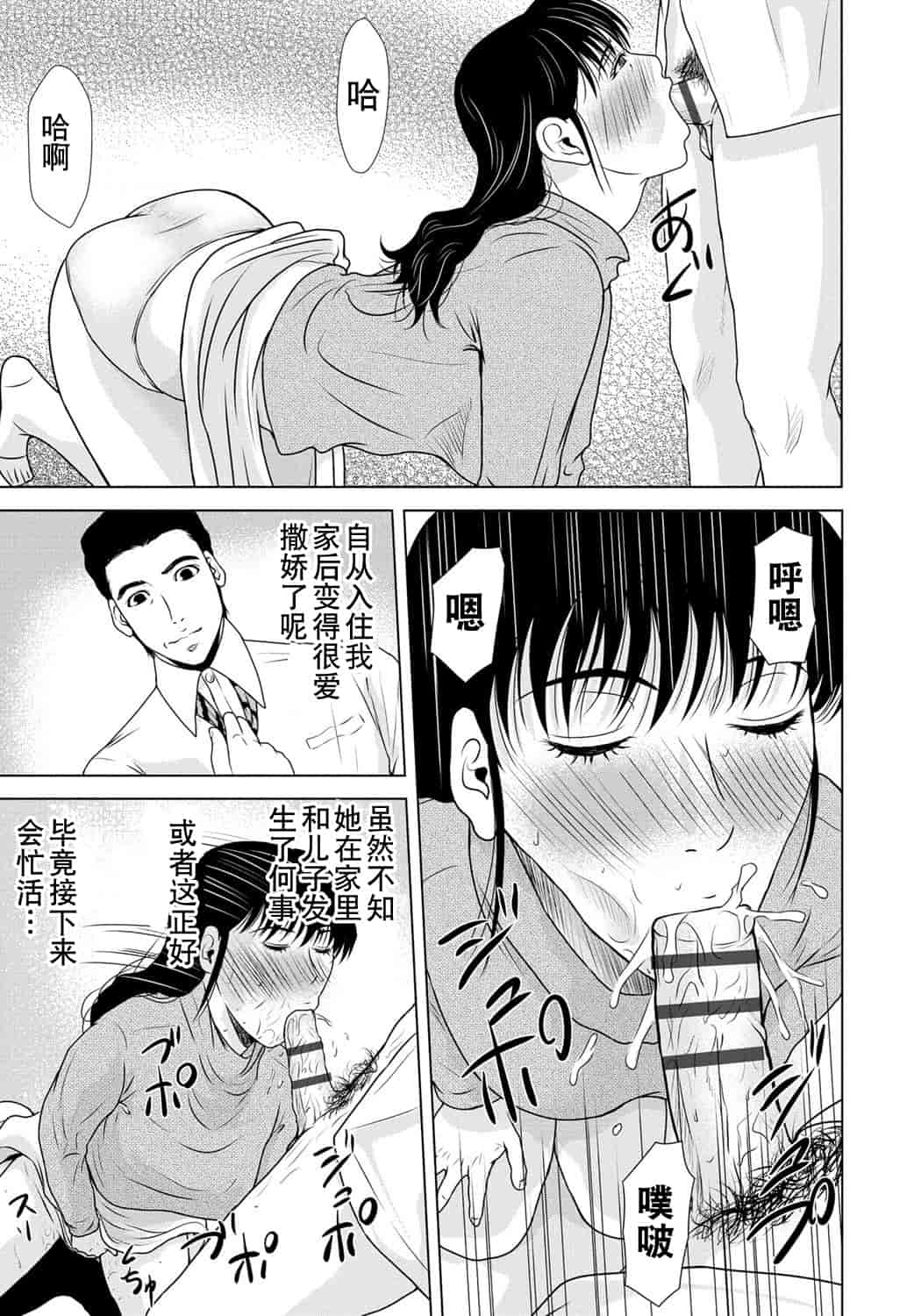 汉化版-[横山ミチル] 母が白衣を脱ぐとき 第6章_第8集