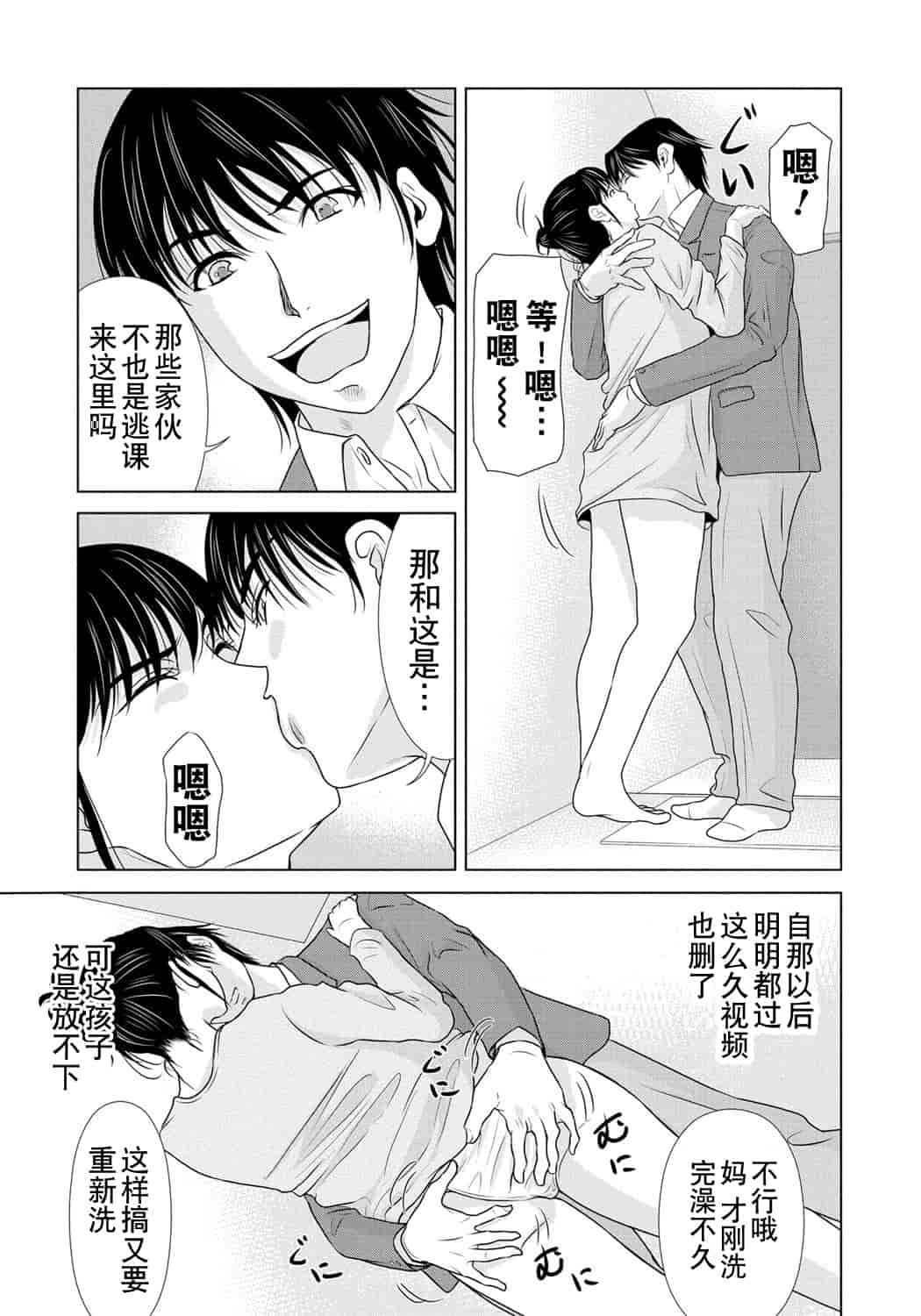 汉化版-[横山ミチル] 母が白衣を脱ぐとき 第6章_第8集
