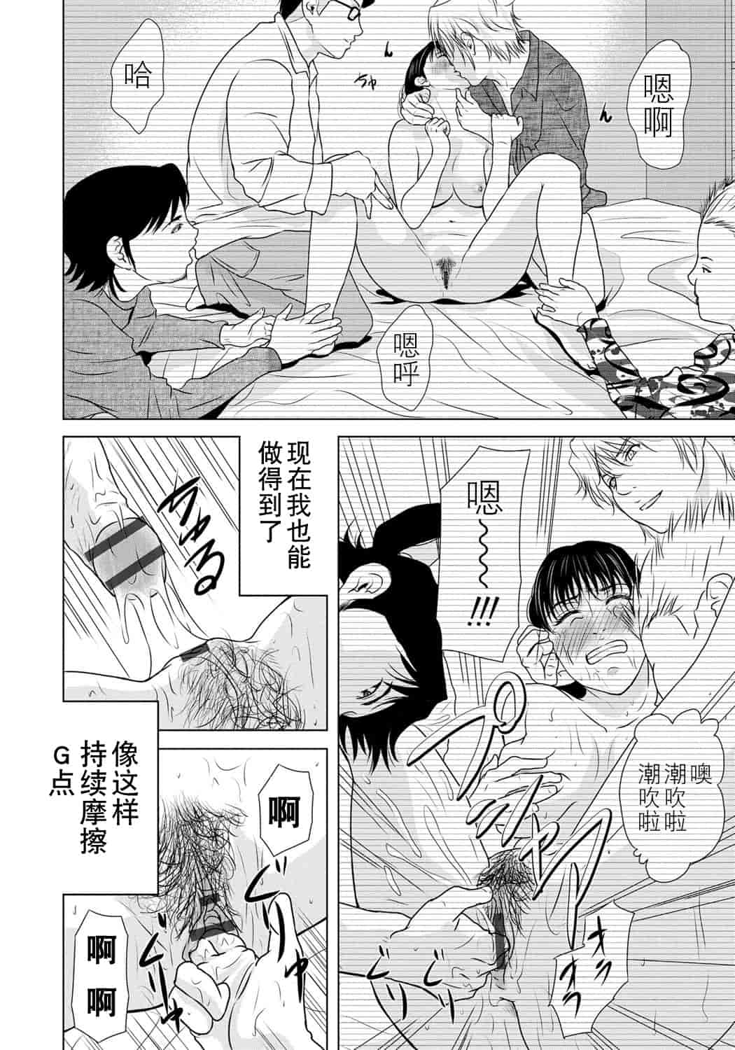 汉化版-[横山ミチル] 母が白衣を脱ぐとき 第6章_第8集