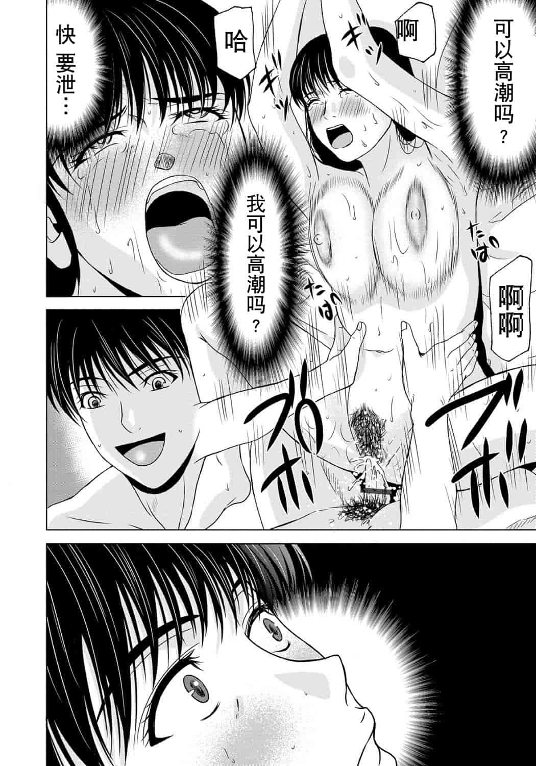 汉化版-[横山ミチル] 母が白衣を脱ぐとき 第6章_第1集