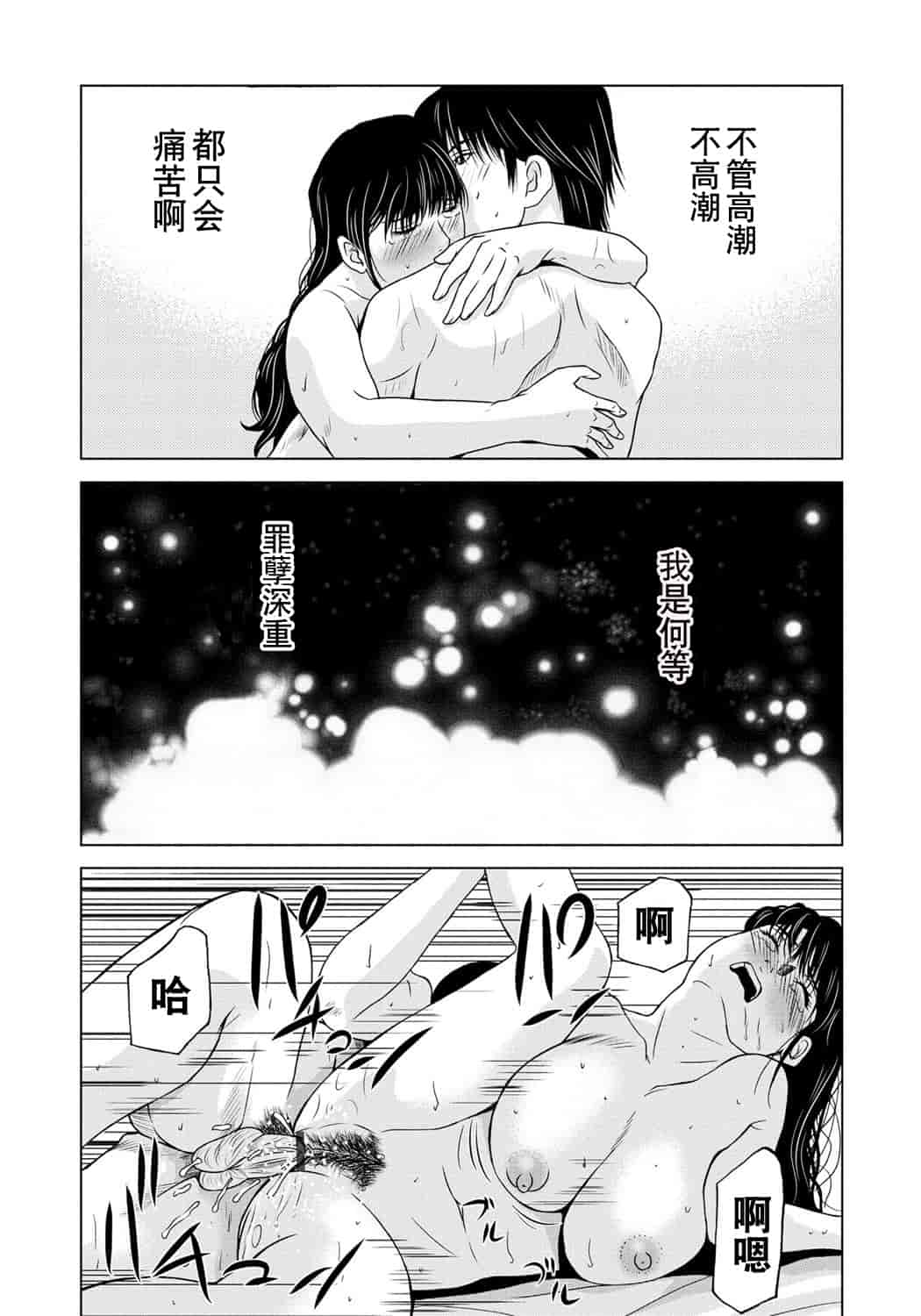 汉化版-[横山ミチル] 母が白衣を脱ぐとき 第6章_第1集