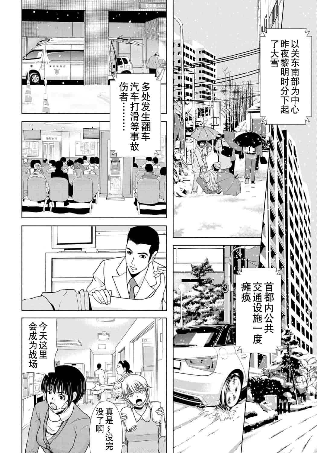 汉化版-[横山ミチル] 母が白衣を脱ぐとき 第6章_第2集
