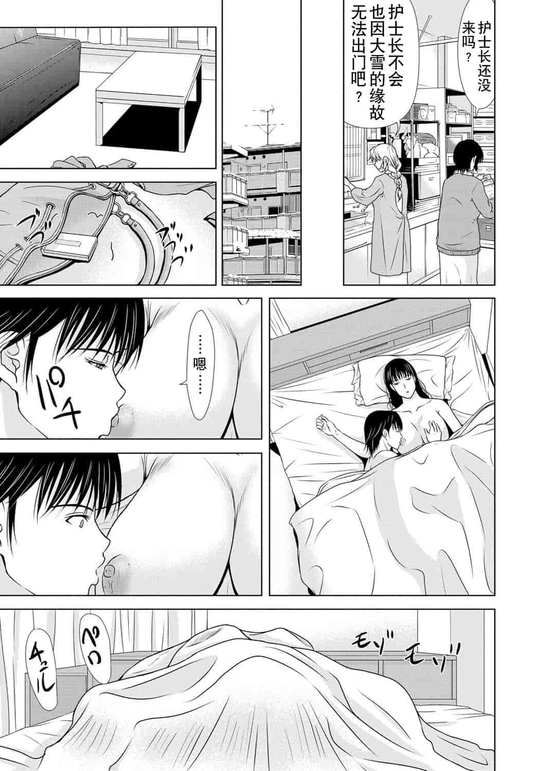 汉化版-[横山ミチル] 母が白衣を脱ぐとき 第6章_第2集