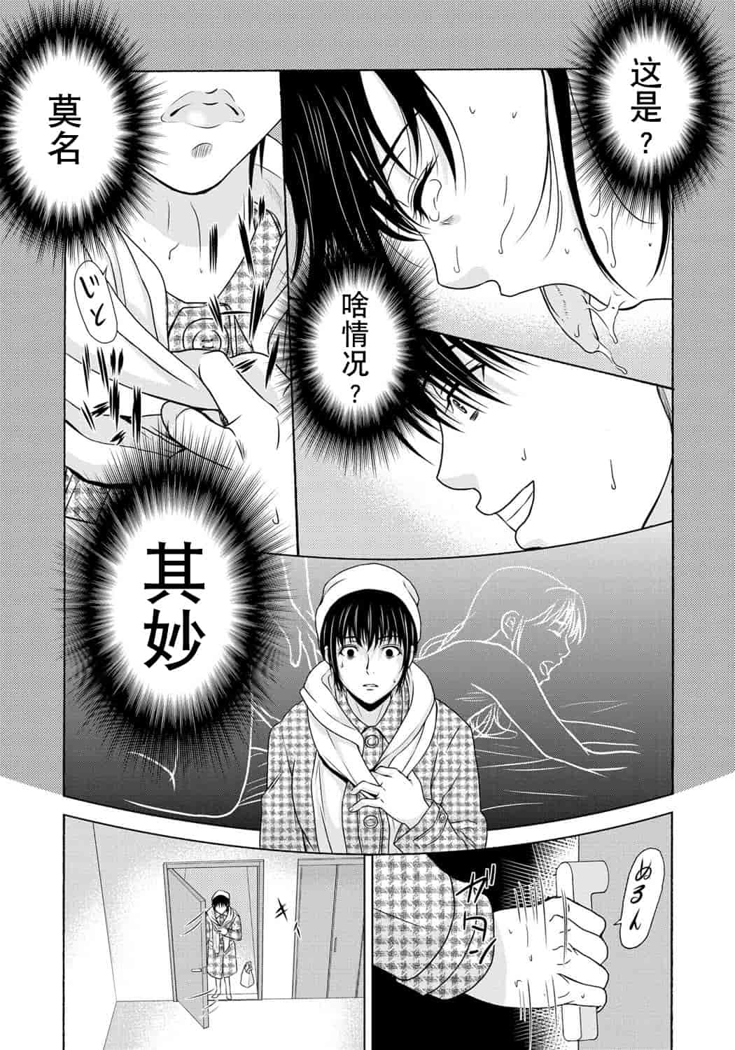 汉化版-[横山ミチル] 母が白衣を脱ぐとき 第6章_第2集